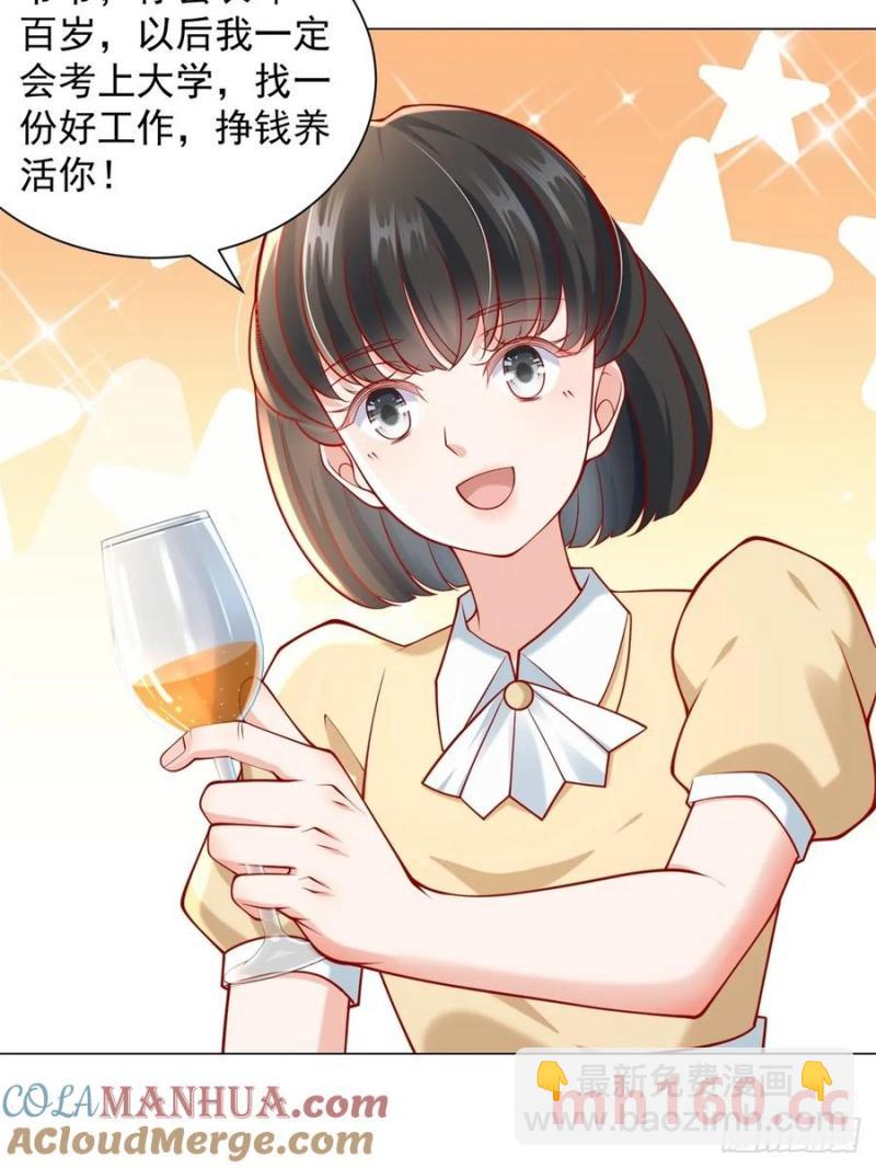 我一個網約車司機有點錢怎麼了？ - 第98話 生日快樂 - 2