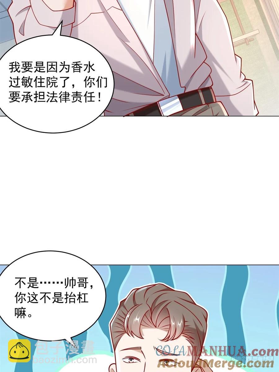 我一個網約車司機有點錢怎麼了？ - 第98話 生日快樂 - 4