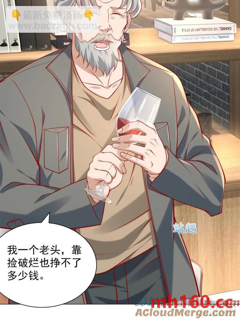 我一個網約車司機有點錢怎麼了？ - 第98話 生日快樂 - 5