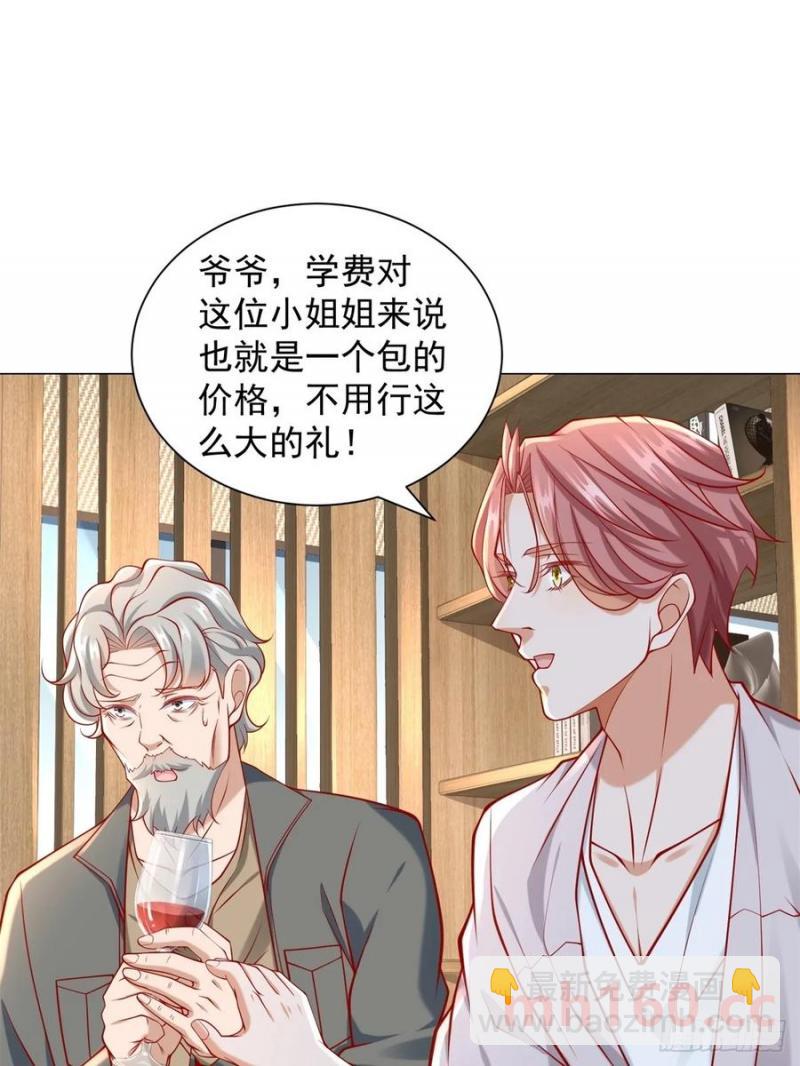 我一個網約車司機有點錢怎麼了？ - 第98話 生日快樂 - 6