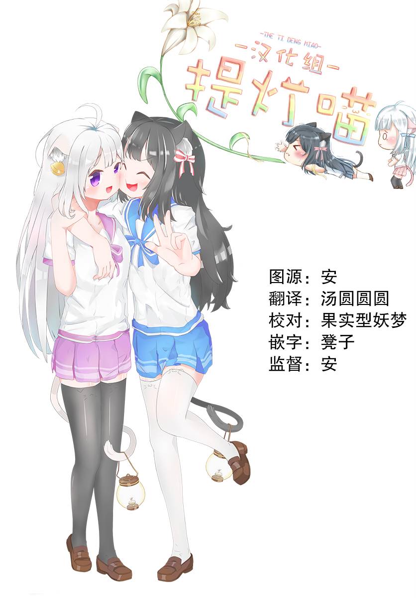 我因不可描述的原因被社長千金撿走了 - 第05話 - 4
