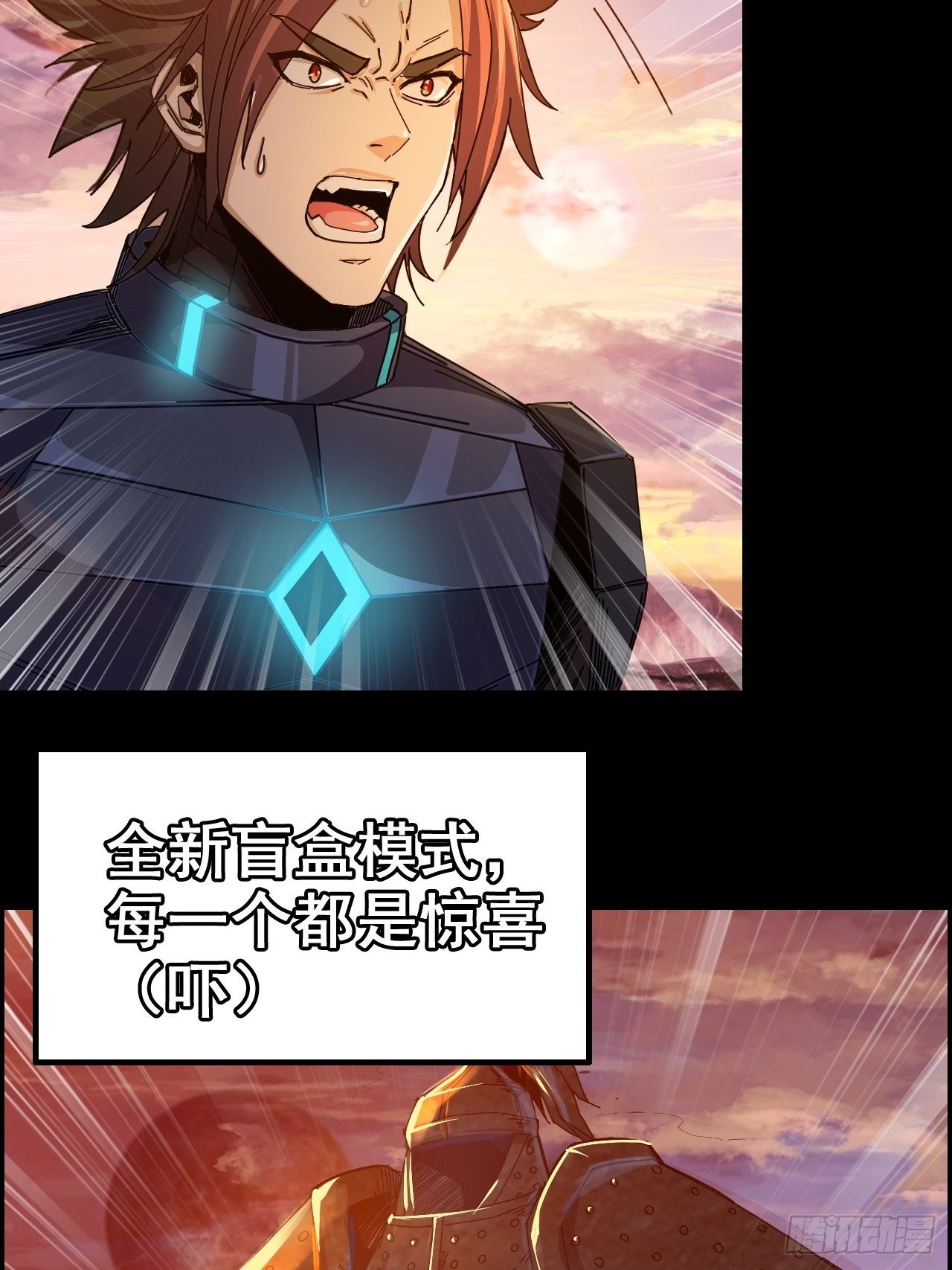 最强预告来袭！-第1话