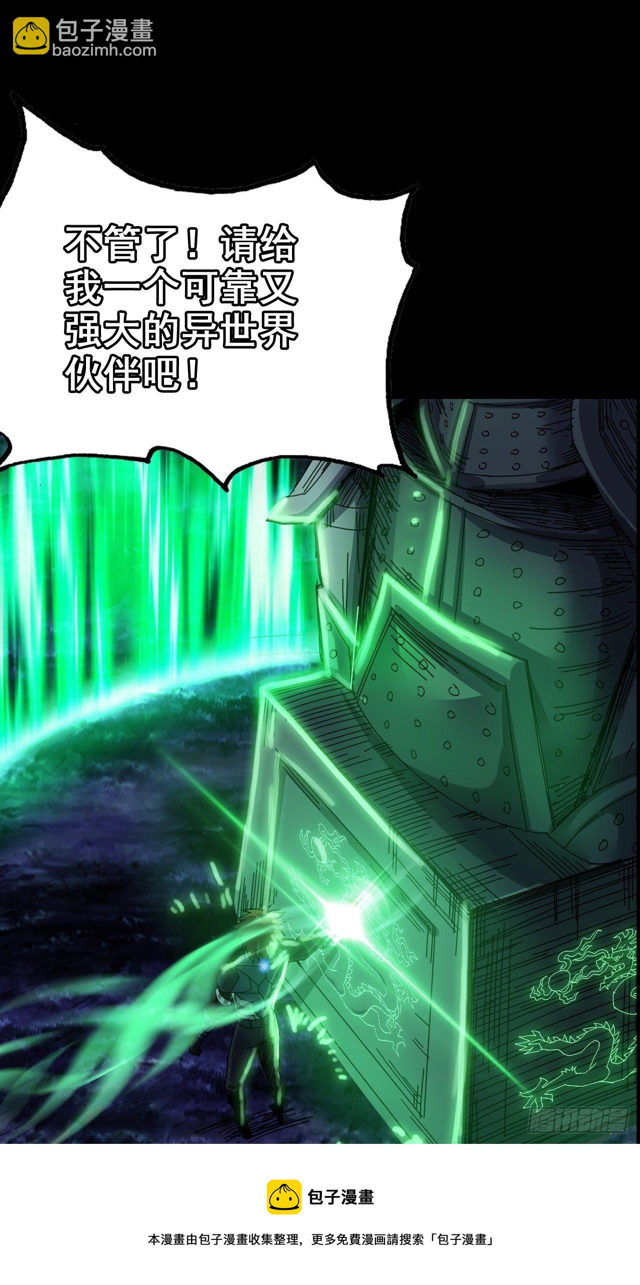 最强预告来袭！-第1话