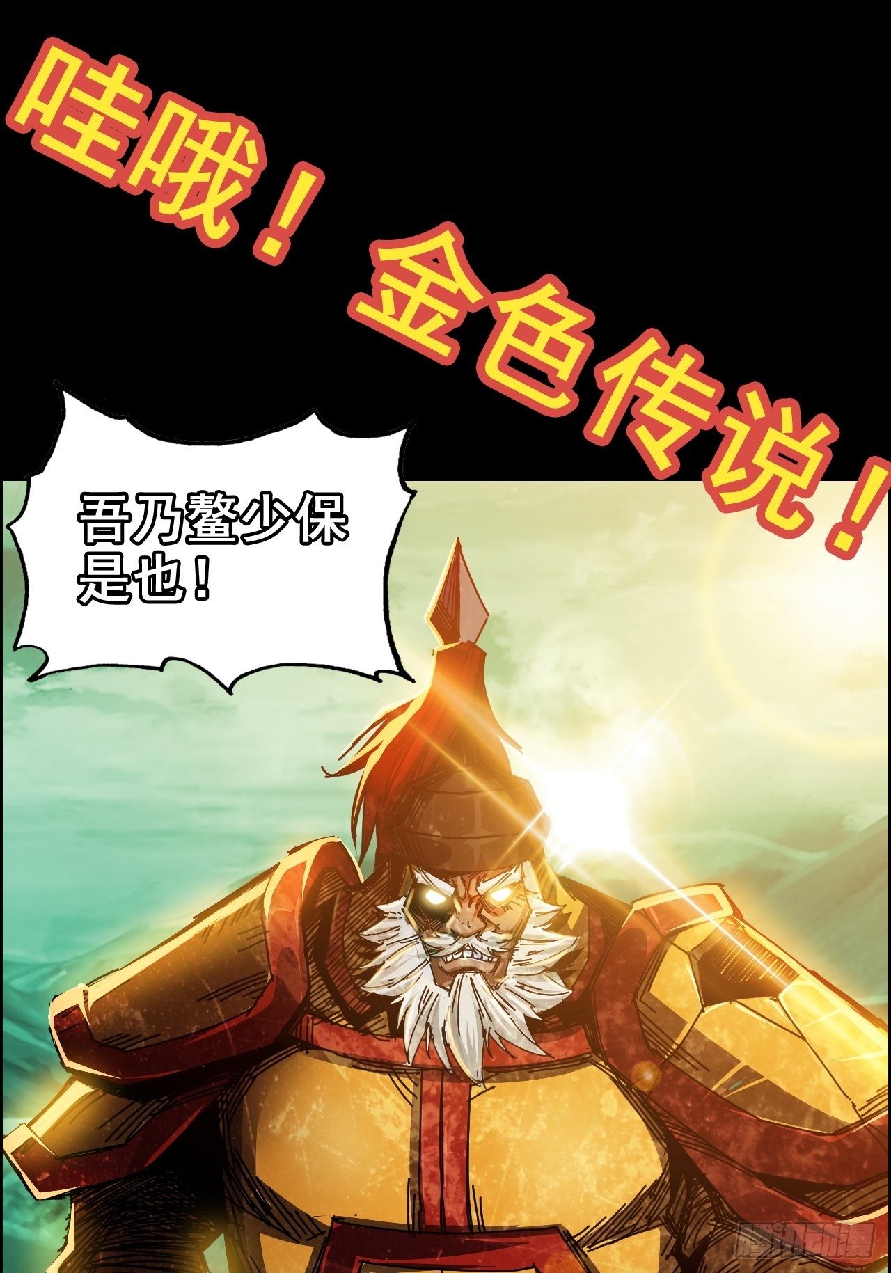 最强预告来袭！-第1话