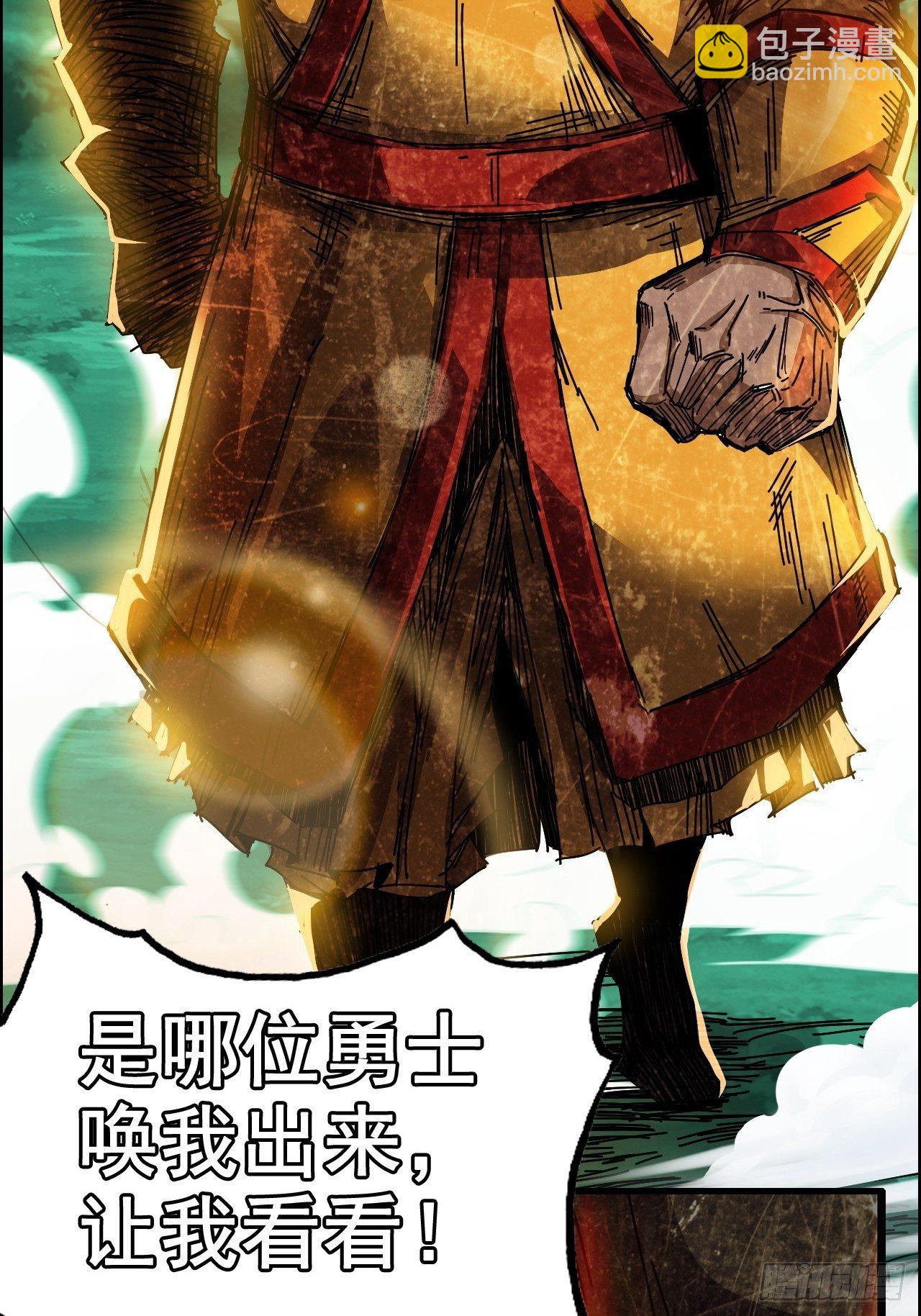 最强预告来袭！-第1话