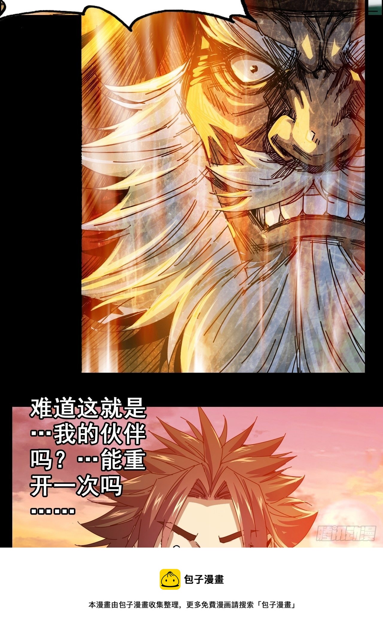 最强预告来袭！-第1话