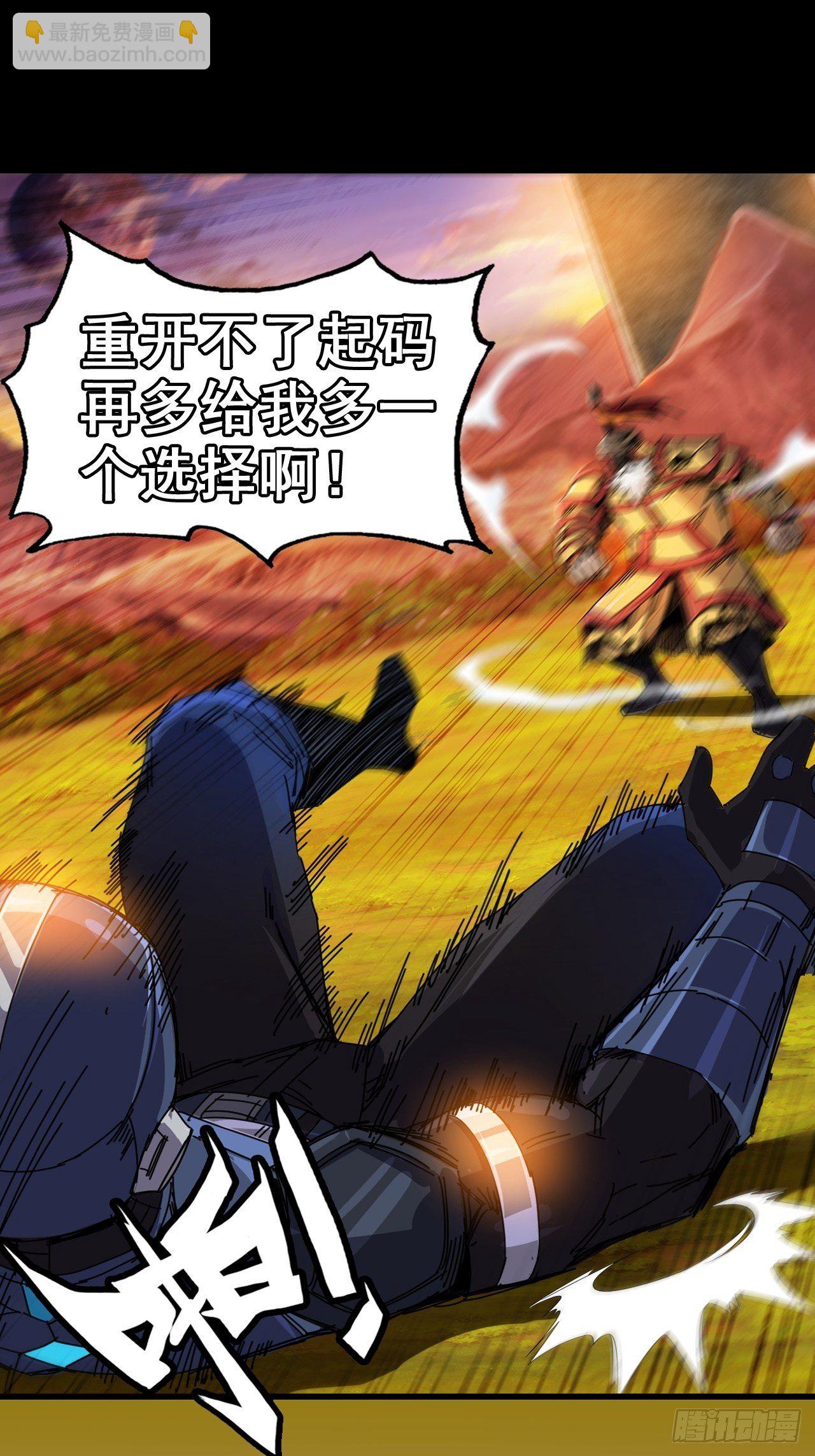 最强预告来袭！-第1话