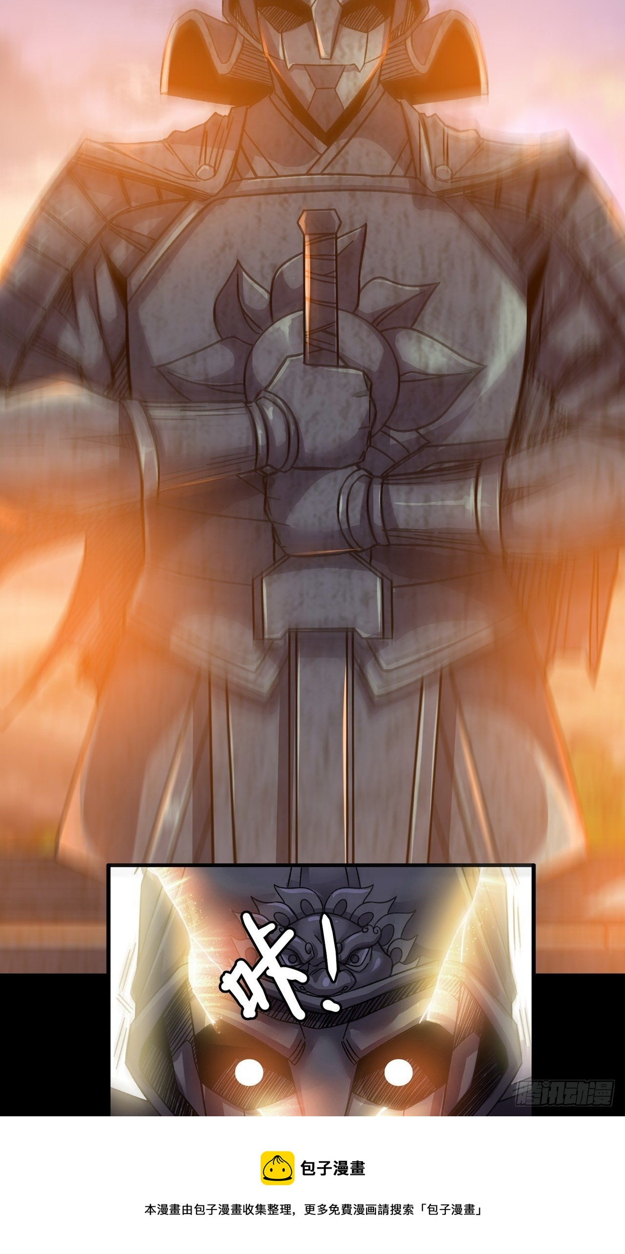 最强预告来袭！-第1话