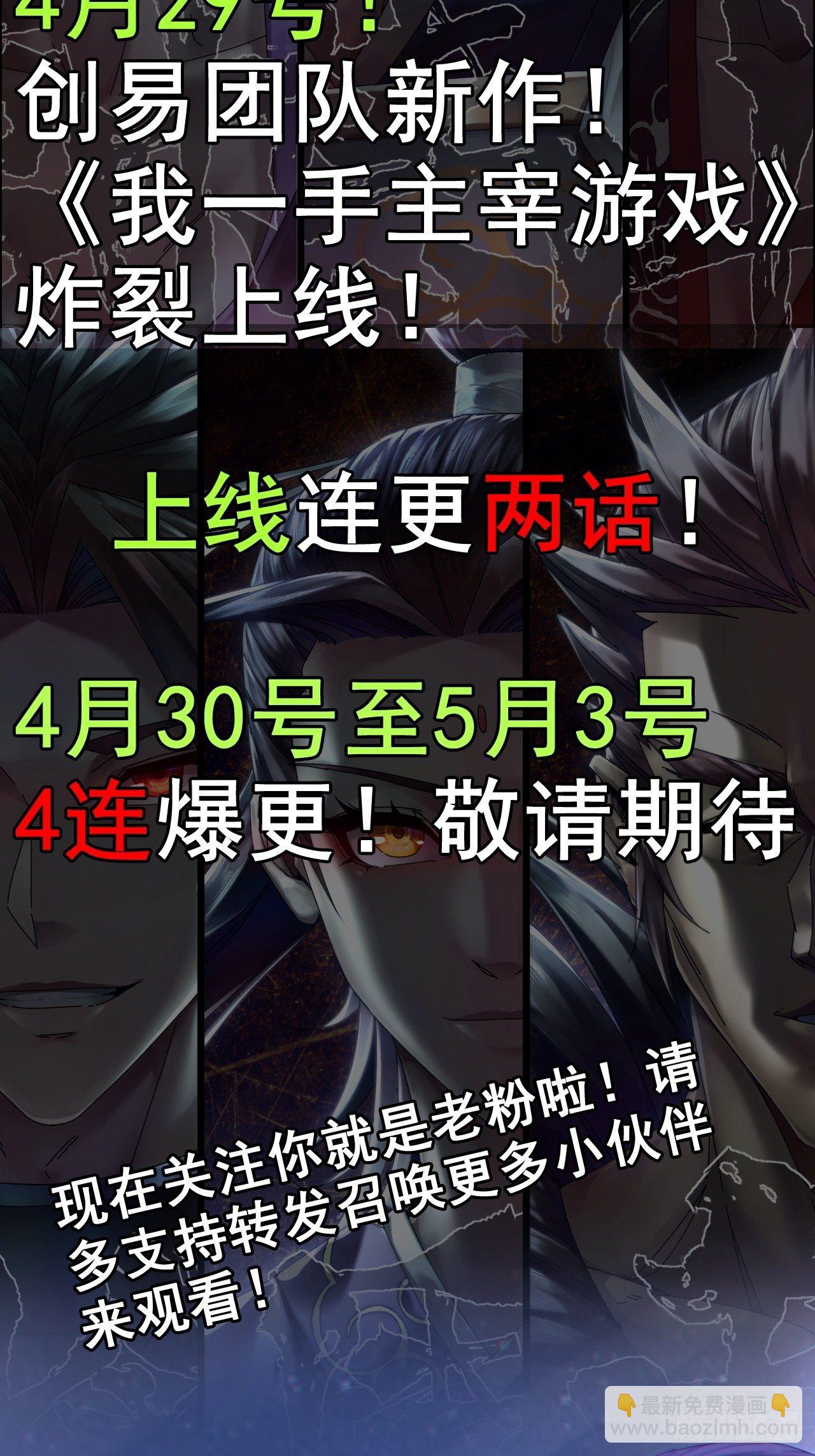 最强预告来袭！-第1话