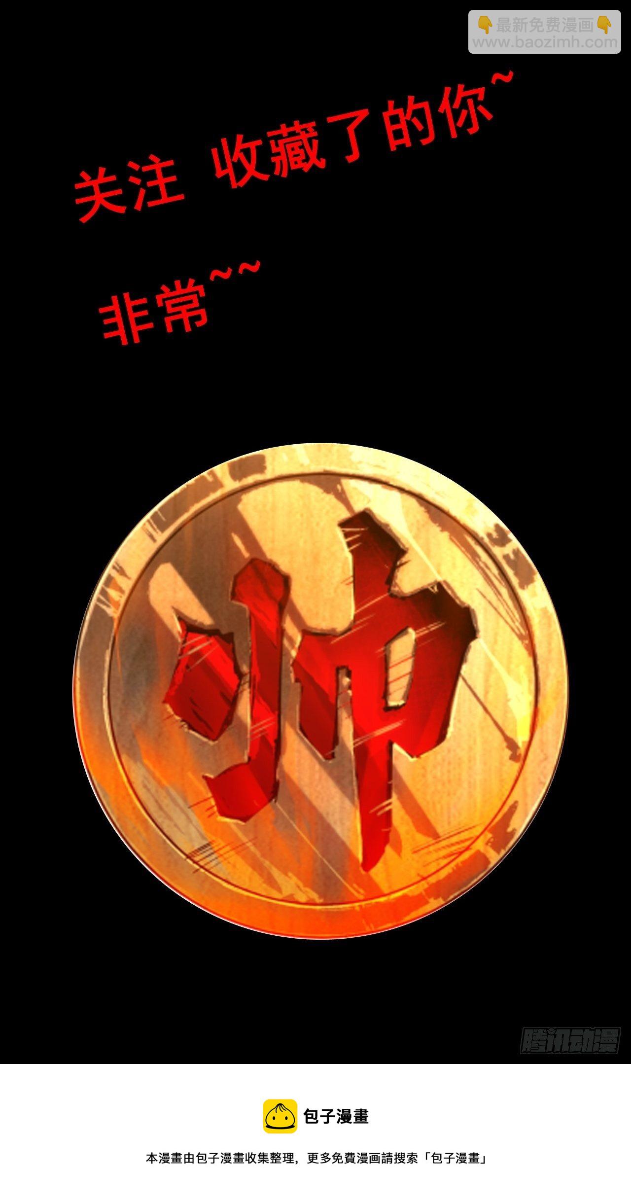 最强预告来袭！-第1话