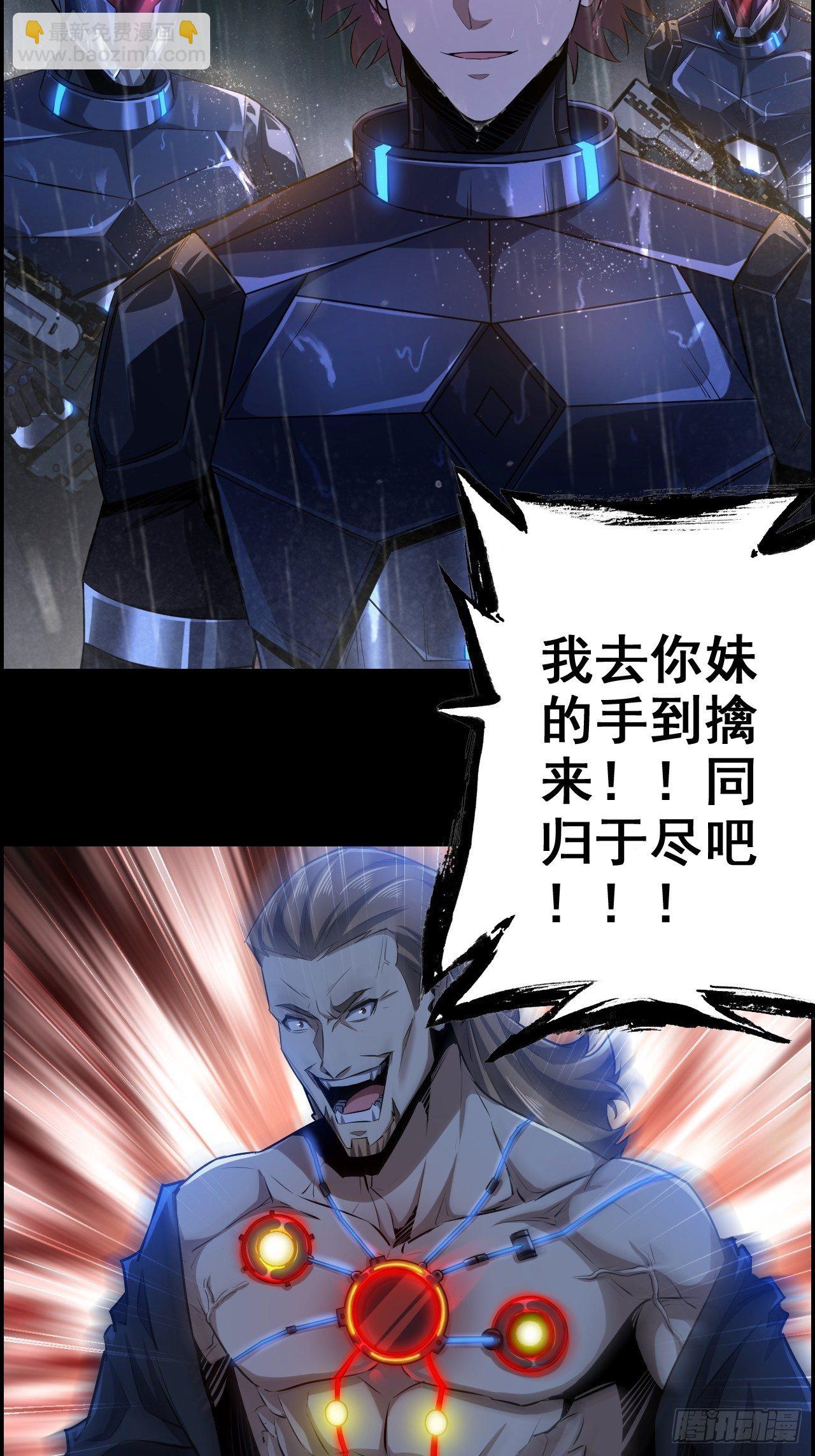 最强预告来袭！-第1话