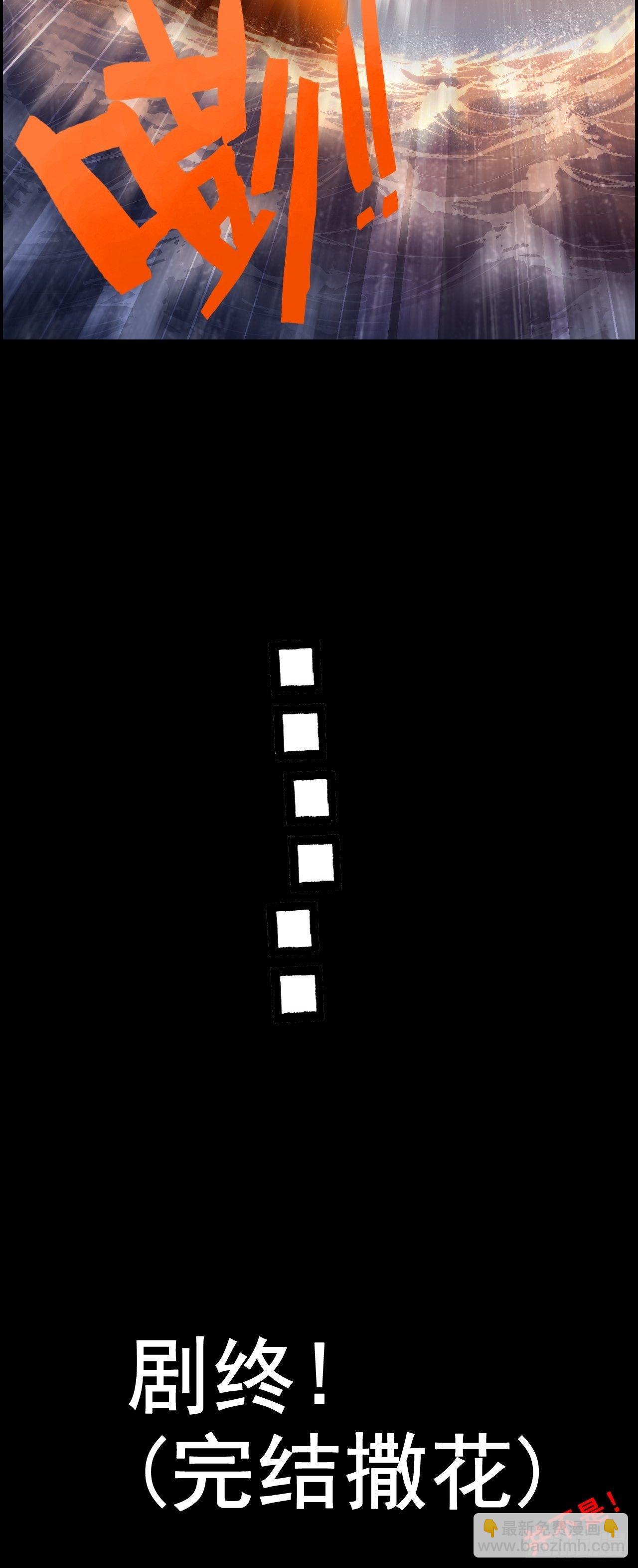 最强预告来袭！-第1话