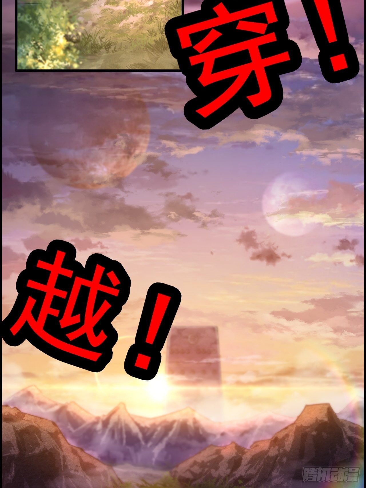 最强预告来袭！-第1话