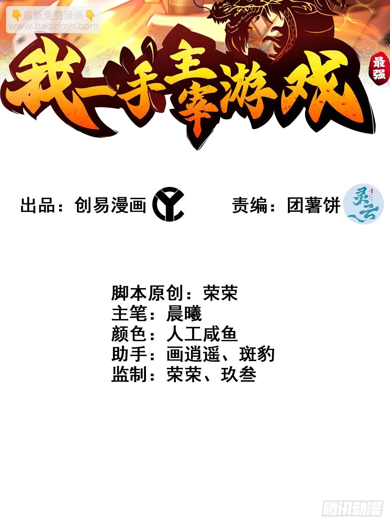 10-继续开盲盒，未知的伙伴(1/2)-第11话