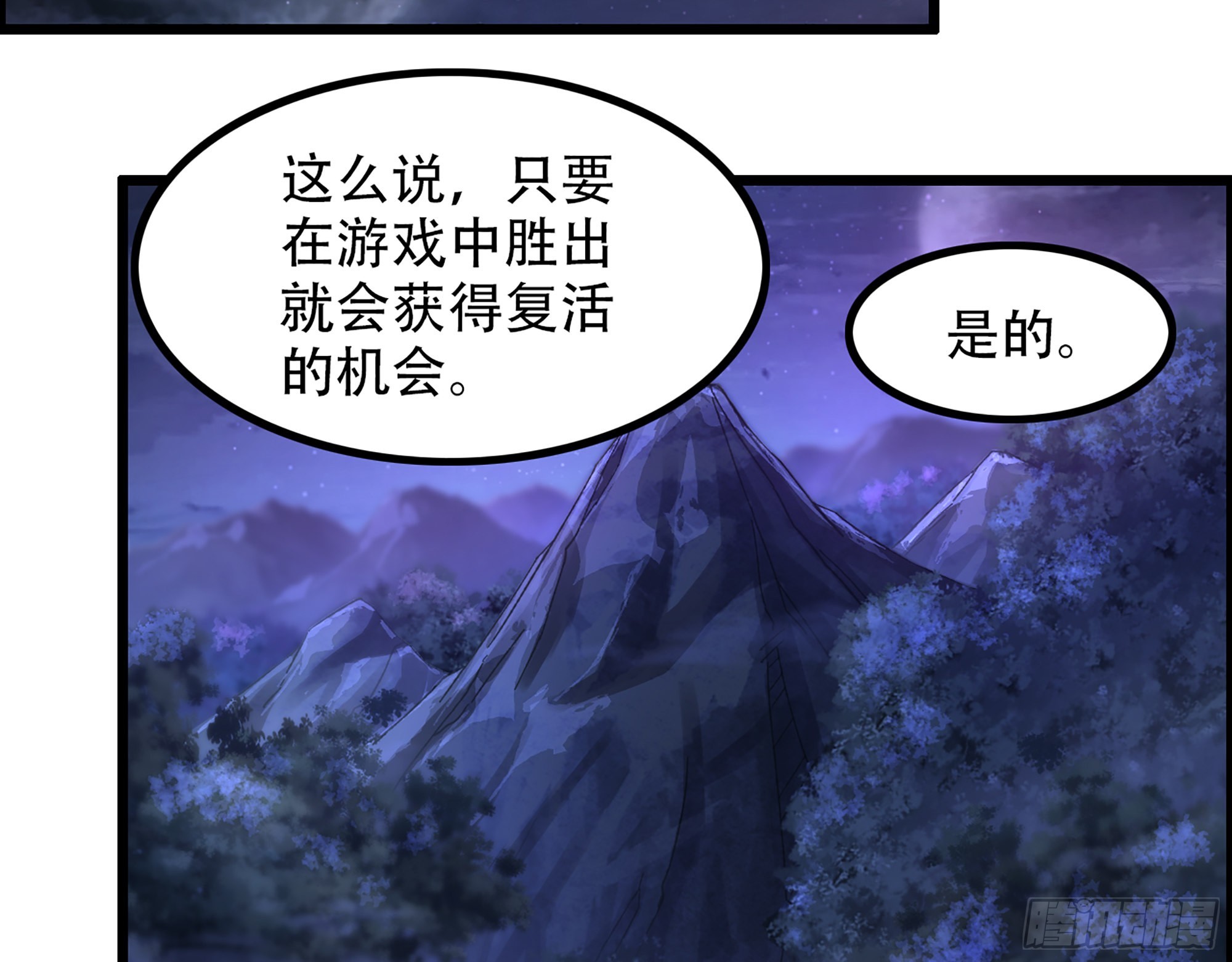 10-继续开盲盒，未知的伙伴(1/2)-第11话