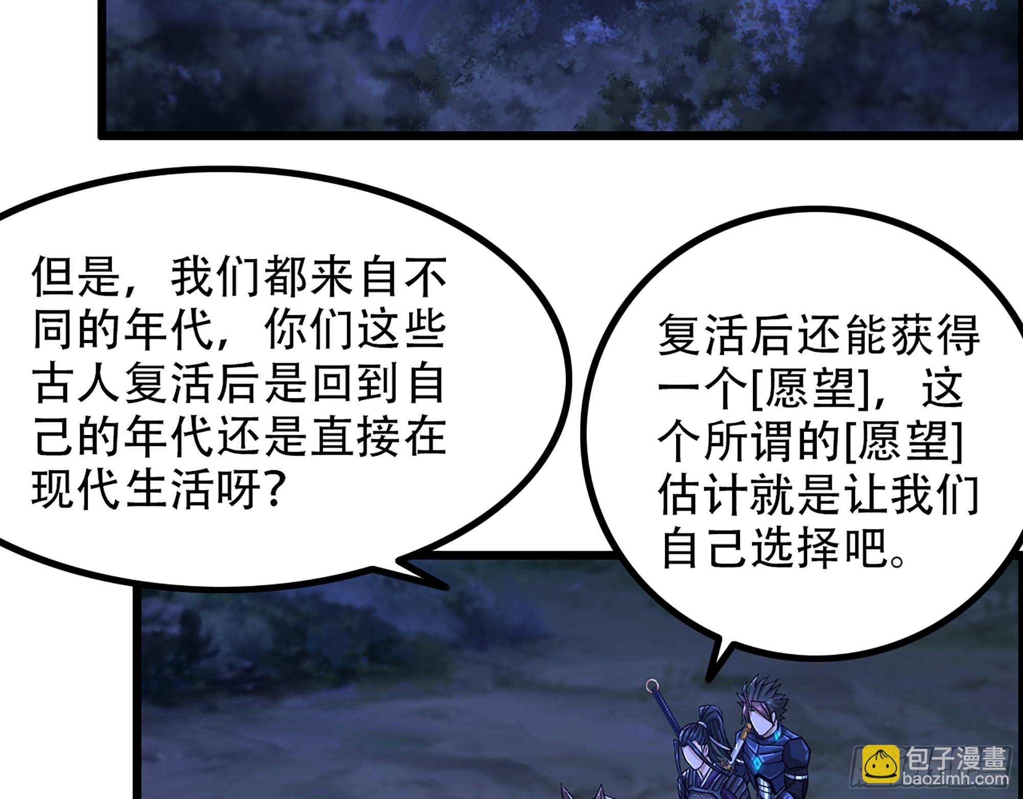 10-继续开盲盒，未知的伙伴(1/2)-第11话