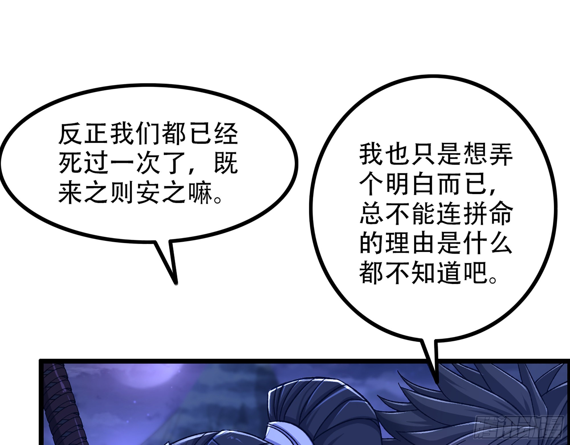 10-继续开盲盒，未知的伙伴(1/2)-第11话