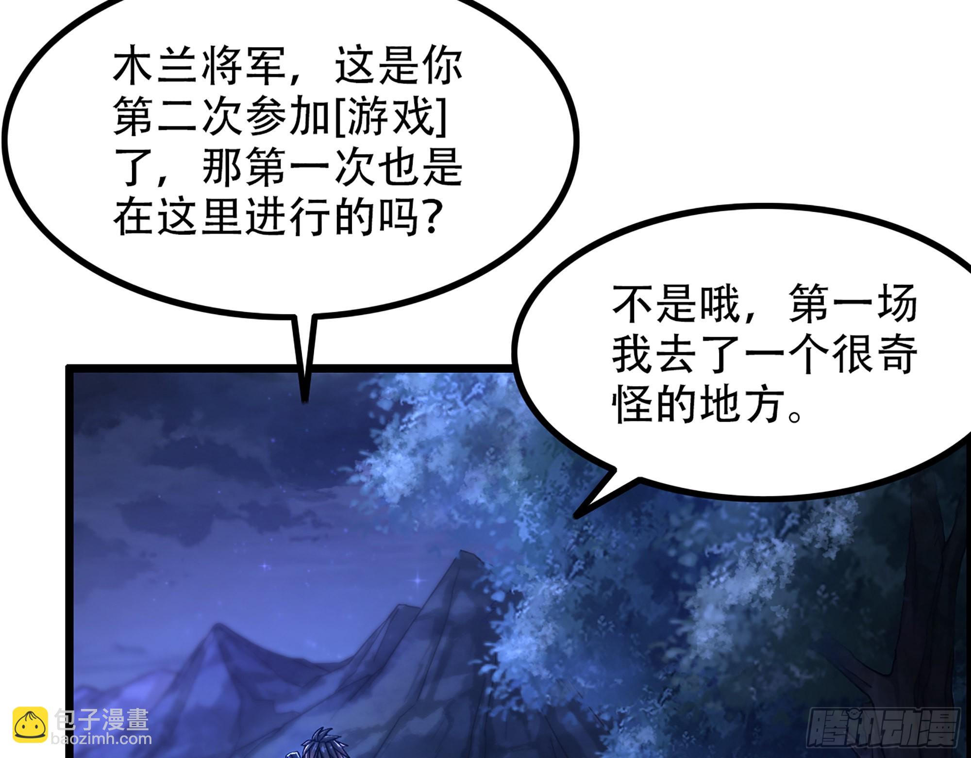 10-继续开盲盒，未知的伙伴(1/2)-第11话