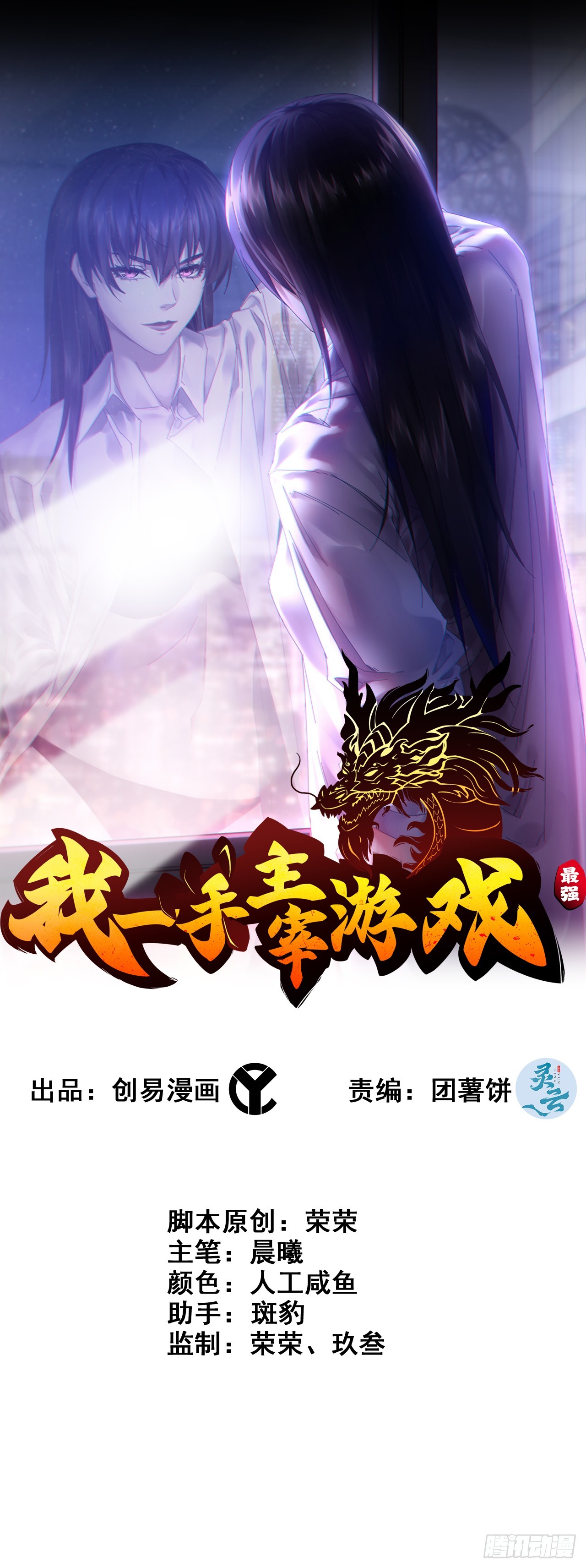 95- 量子力场(1/2)-第101话