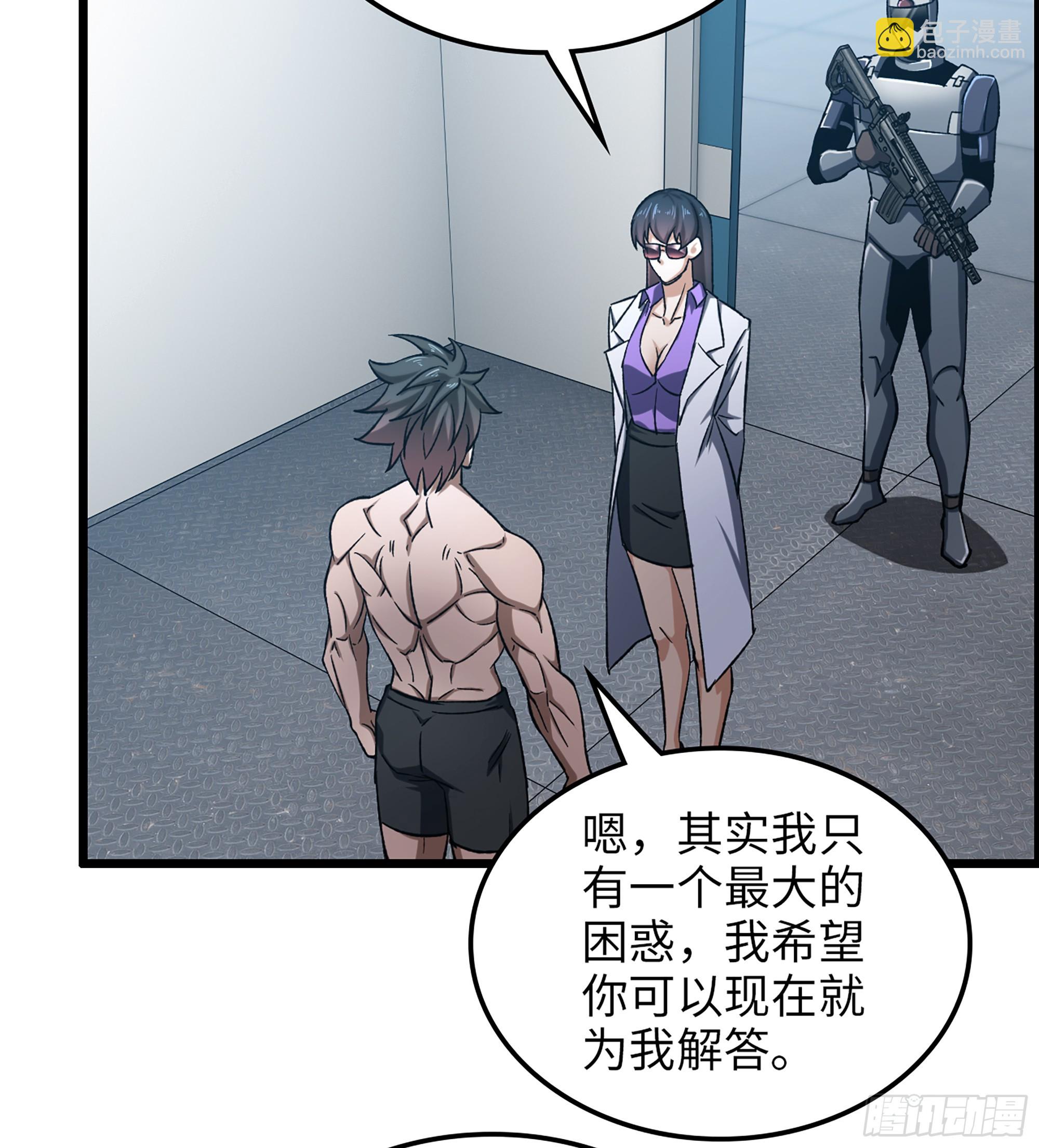 95- 量子力场(1/2)-第101话