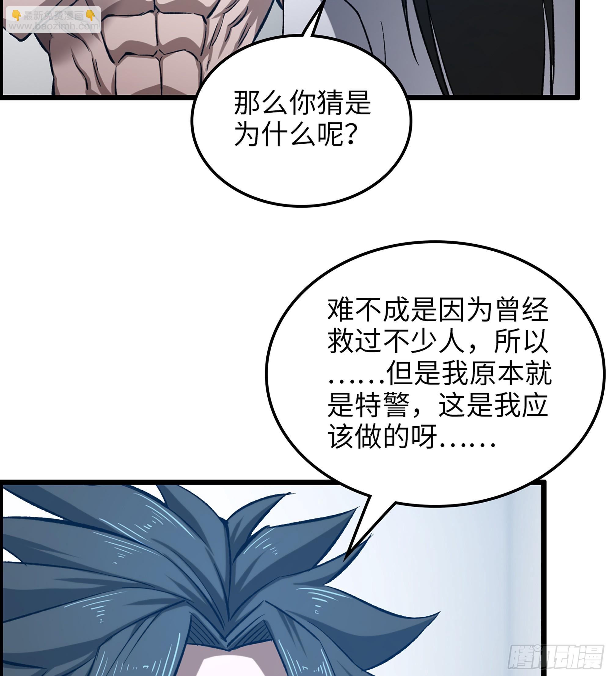 95- 量子力场(1/2)-第101话