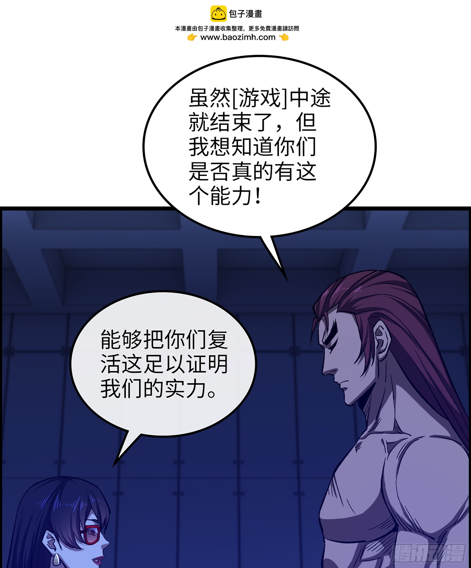 95- 量子力场(1/2)-第101话