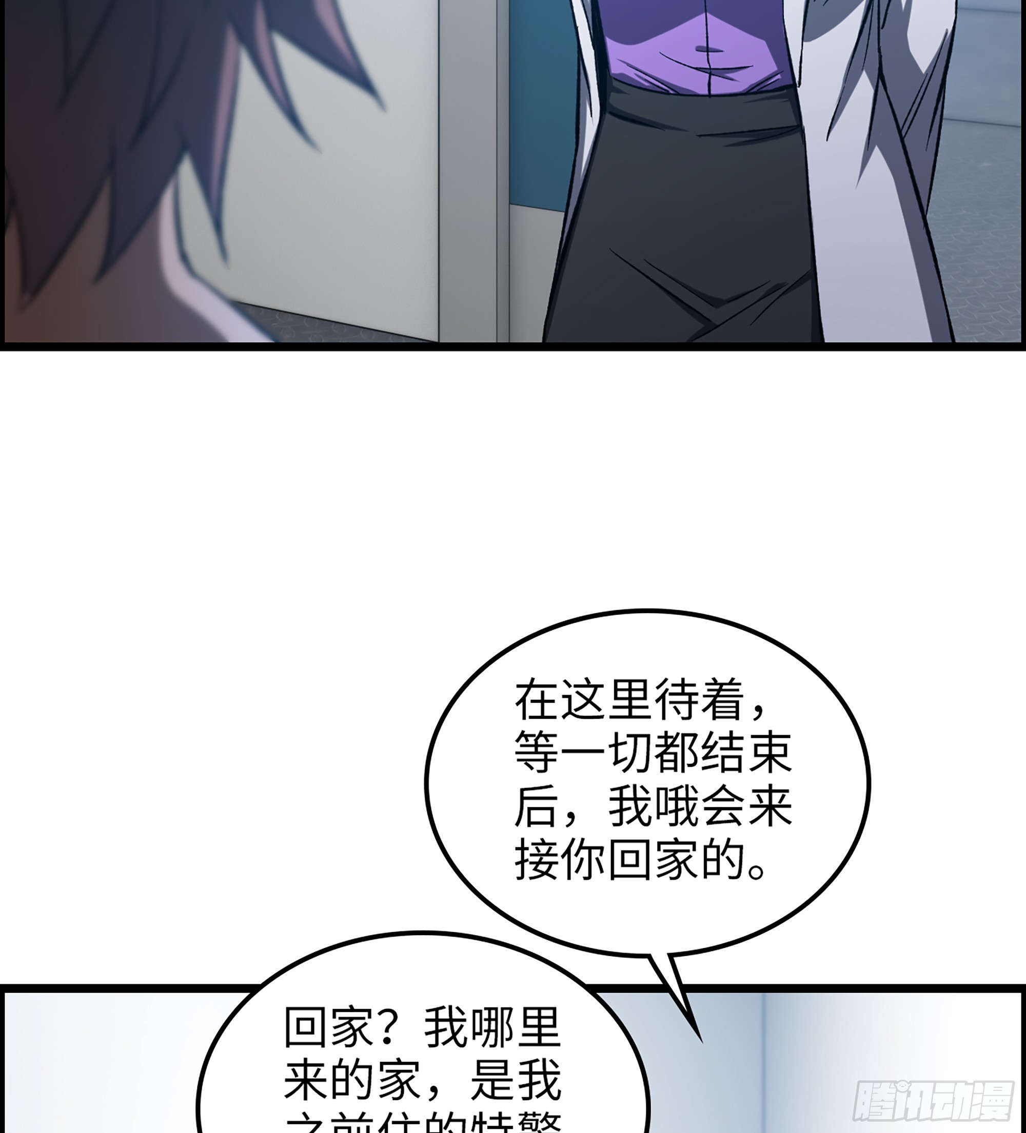 95- 量子力场(1/2)-第101话