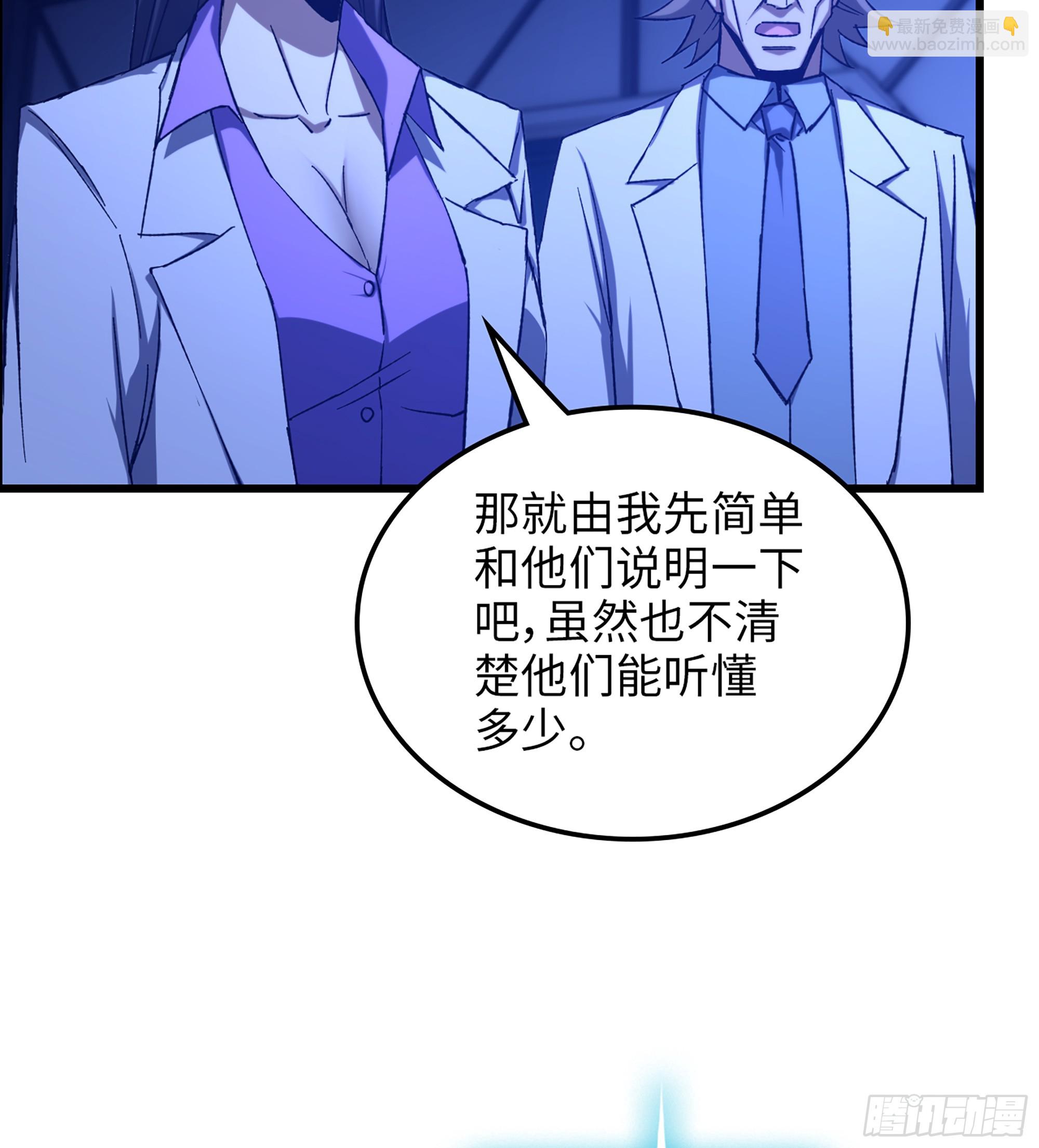 95- 量子力场(1/2)-第101话