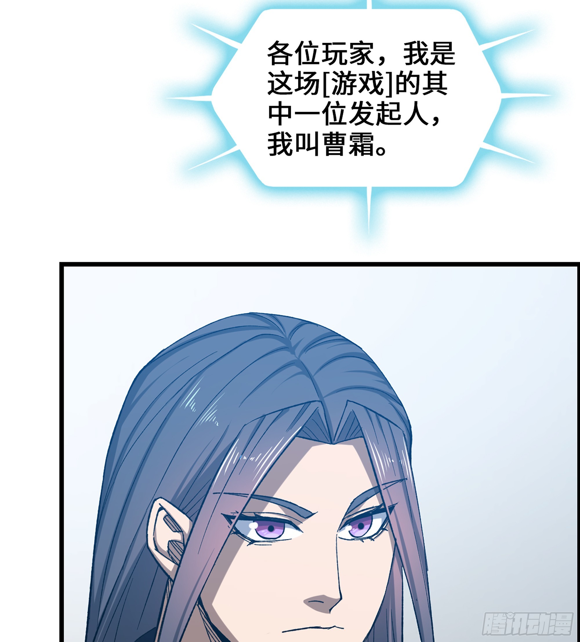 95- 量子力场(1/2)-第101话