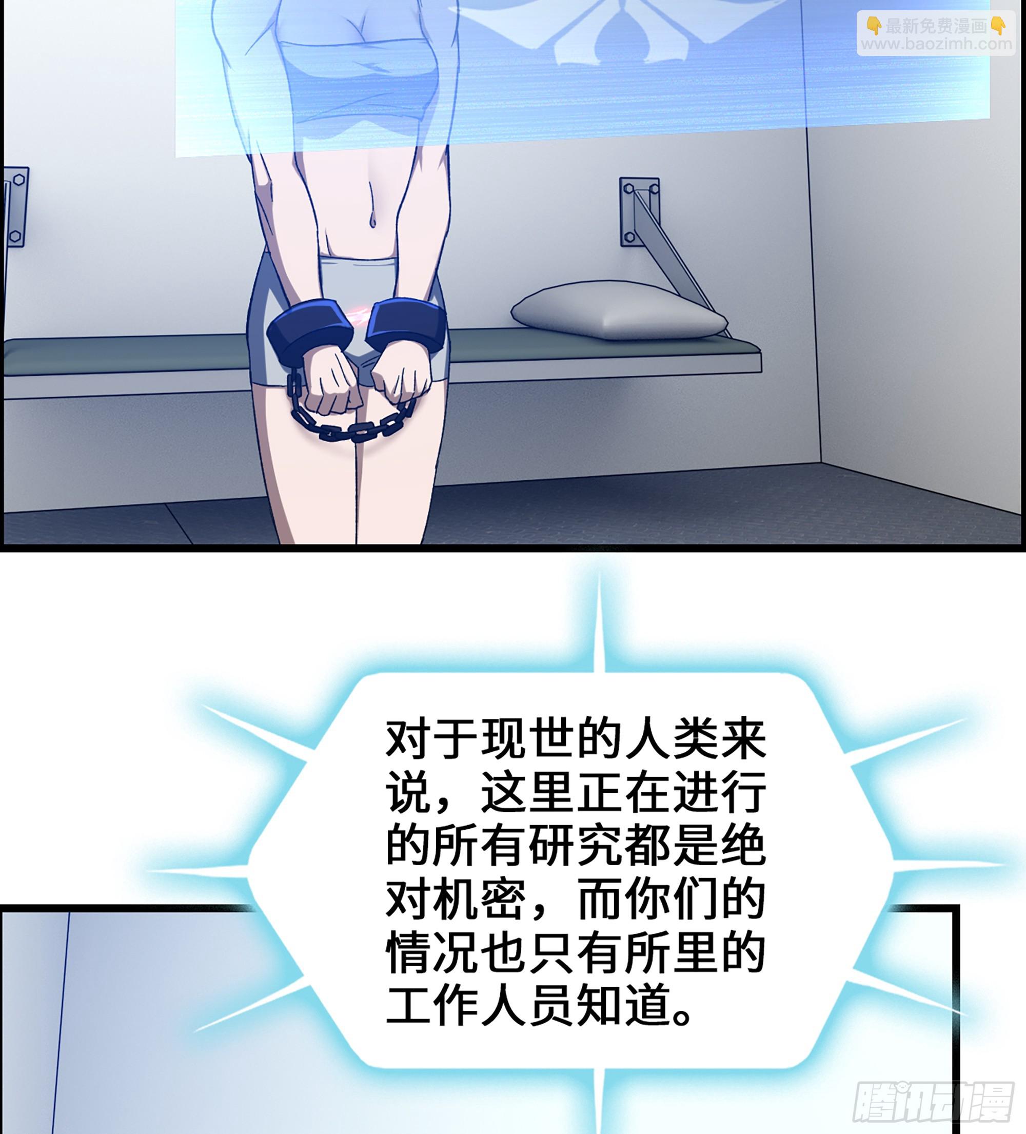 95- 量子力场(1/2)-第101话