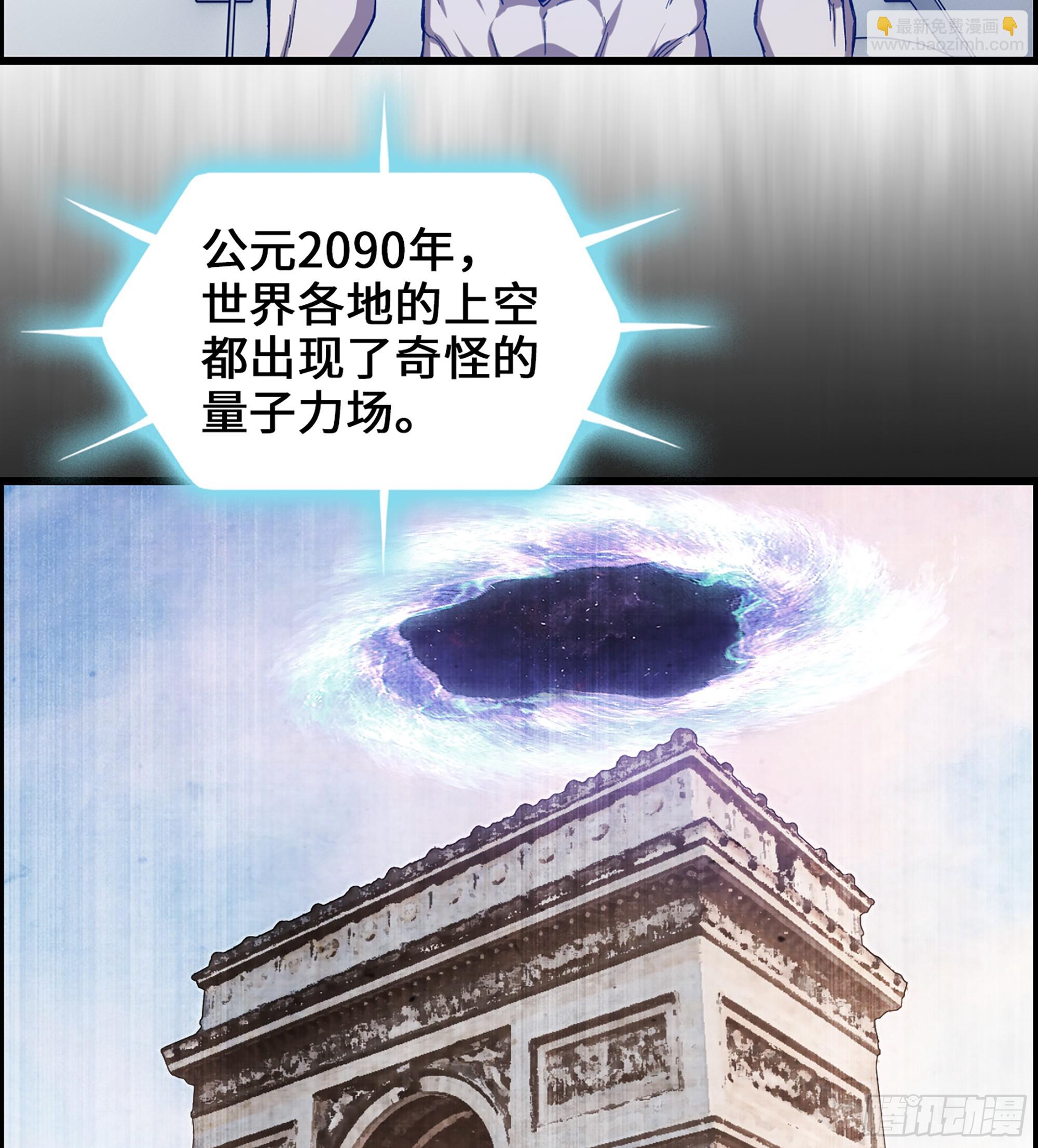 95- 量子力场(1/2)-第101话