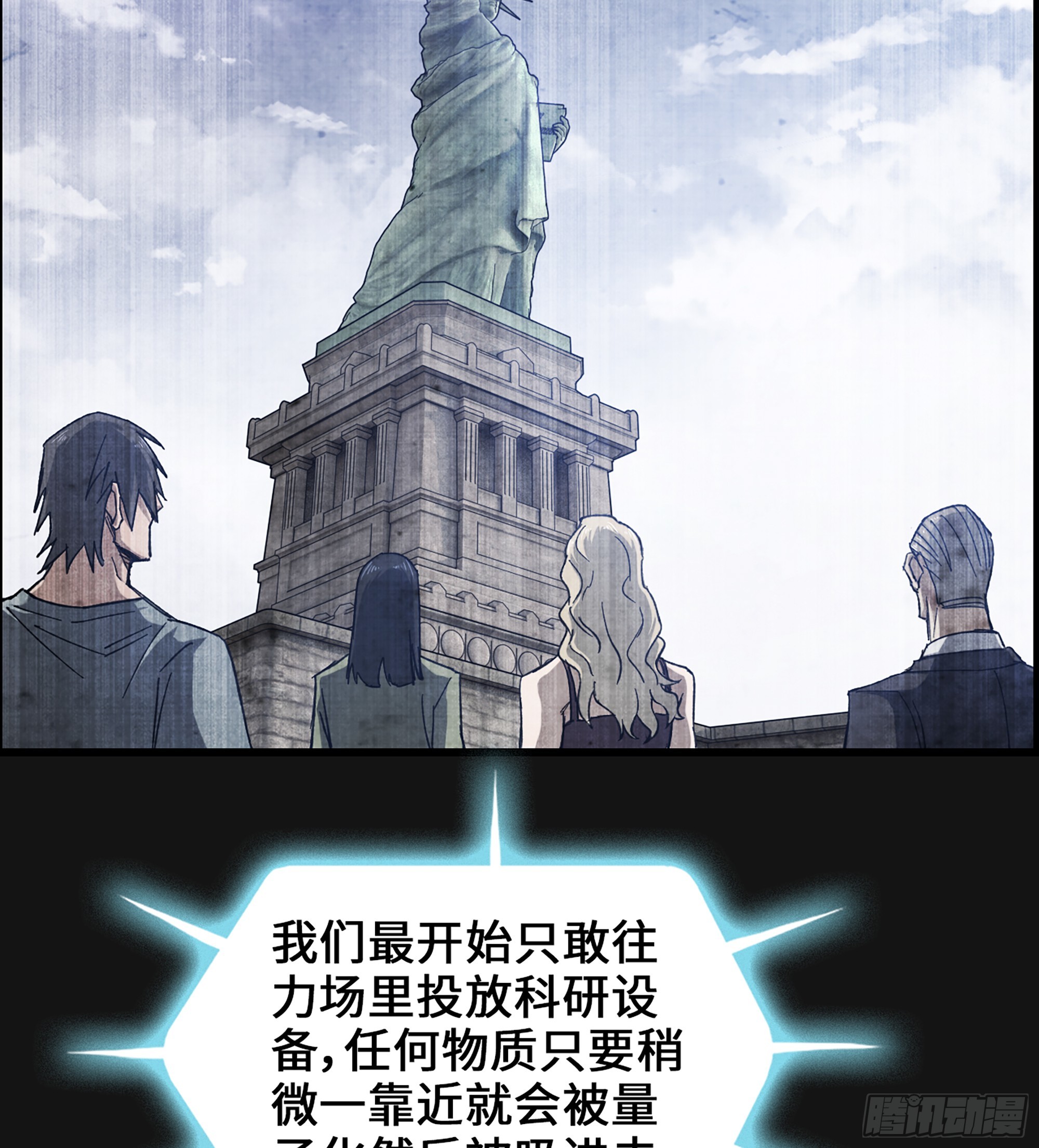 95- 量子力场(1/2)-第101话
