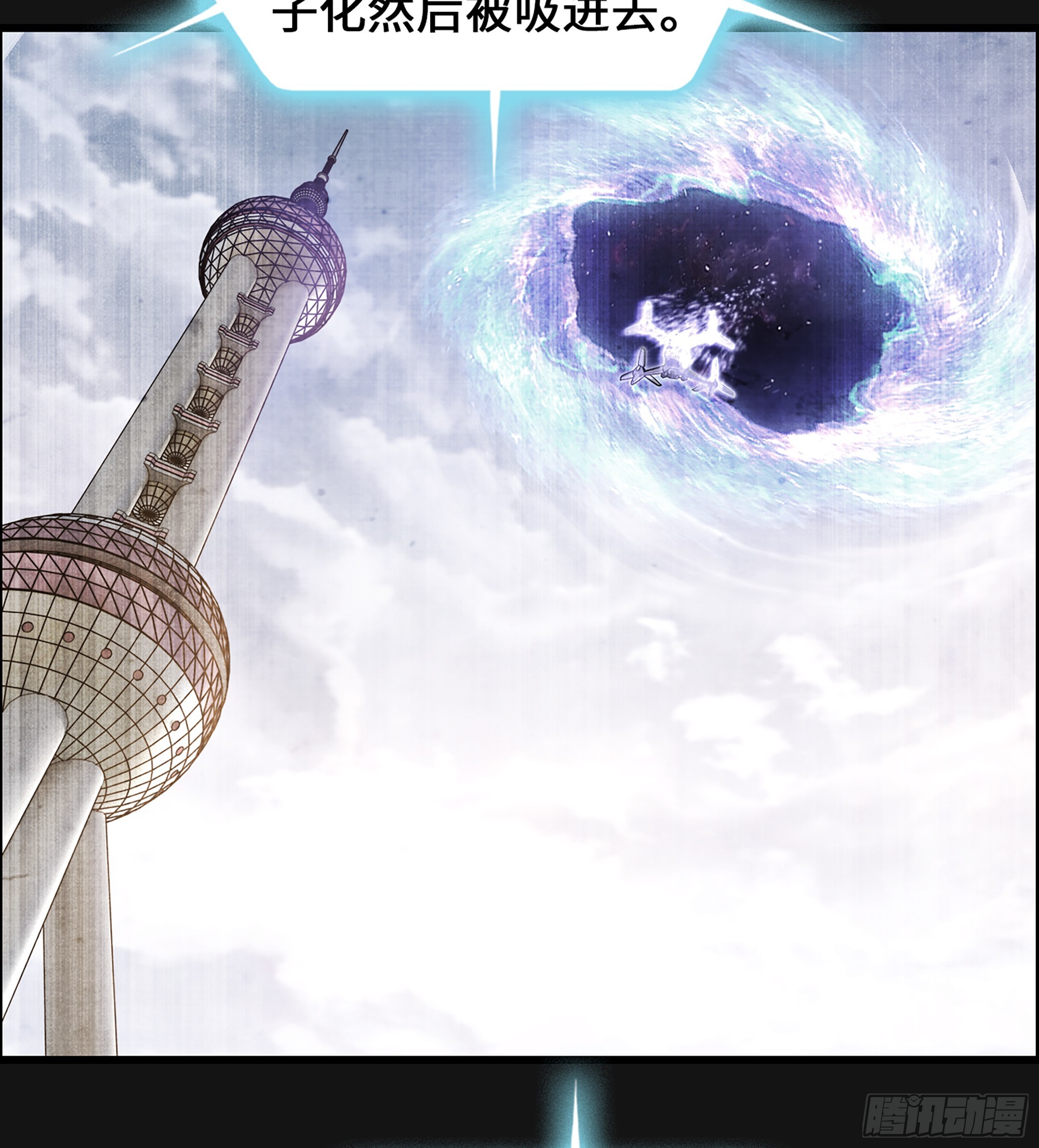 95- 量子力场(1/2)-第101话