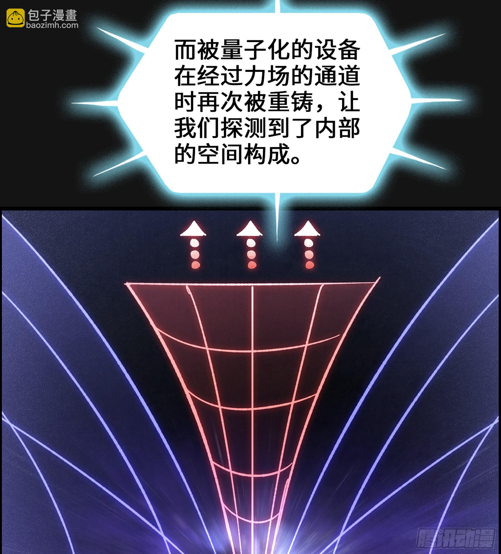 95- 量子力场(1/2)-第101话