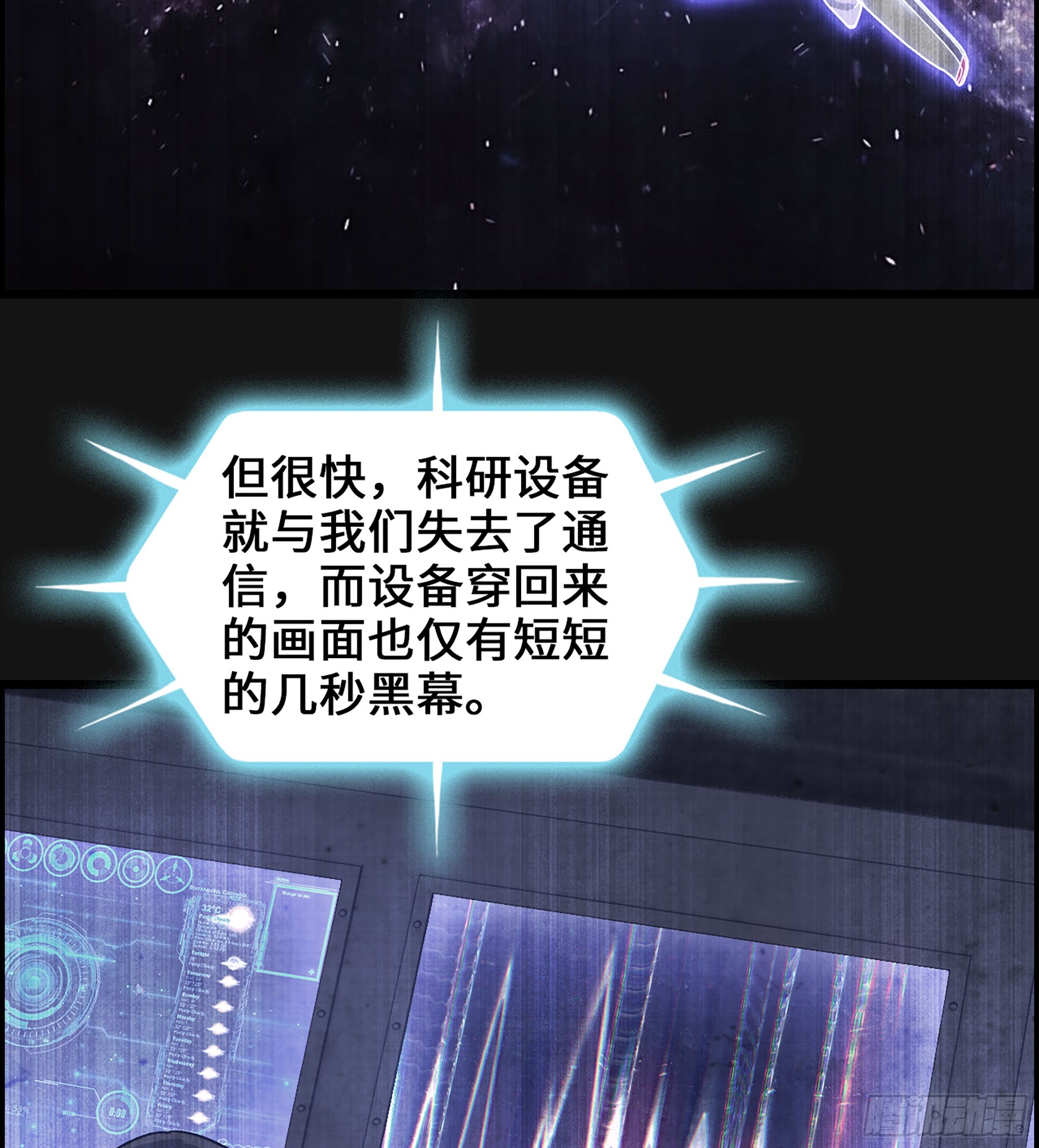 95- 量子力场(1/2)-第101话