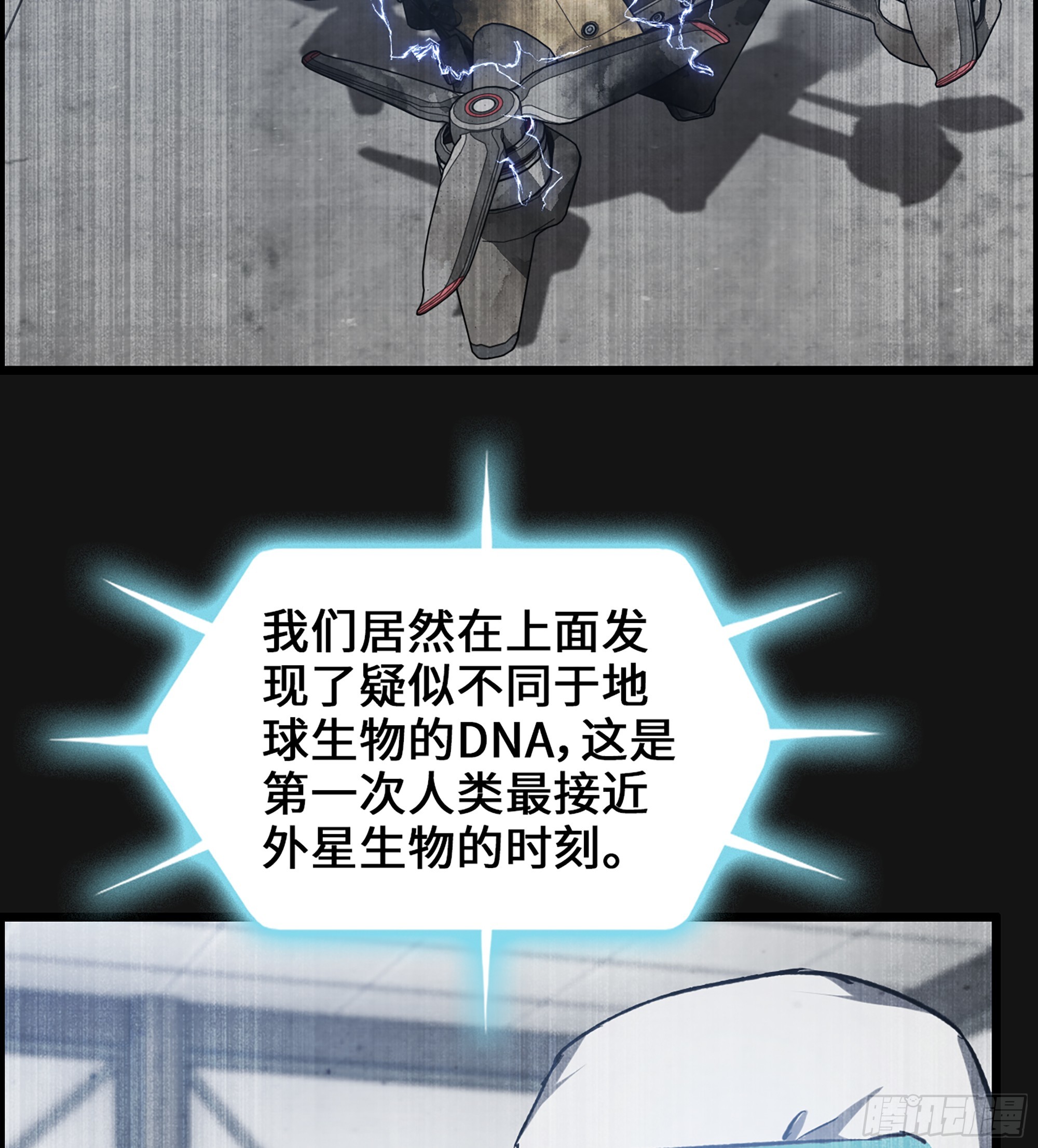 95- 量子力场(1/2)-第101话