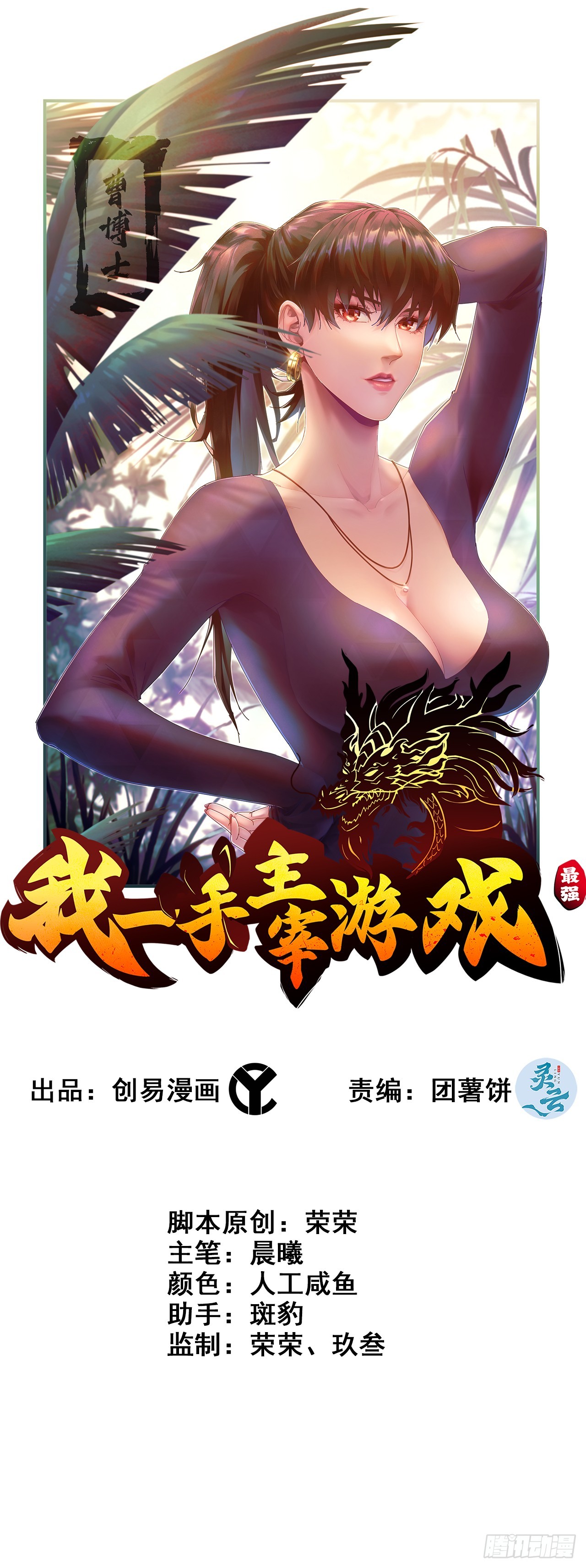 96- 外星文明(1/2)-第103话