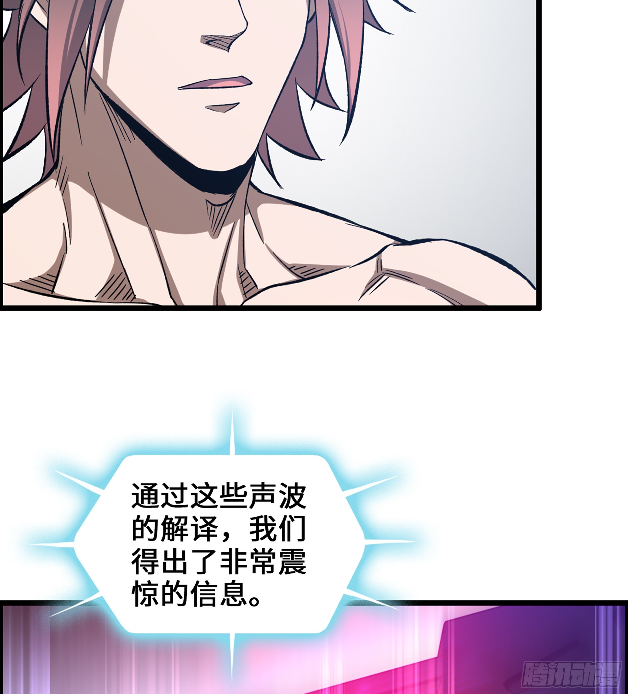 96- 外星文明(1/2)-第103话