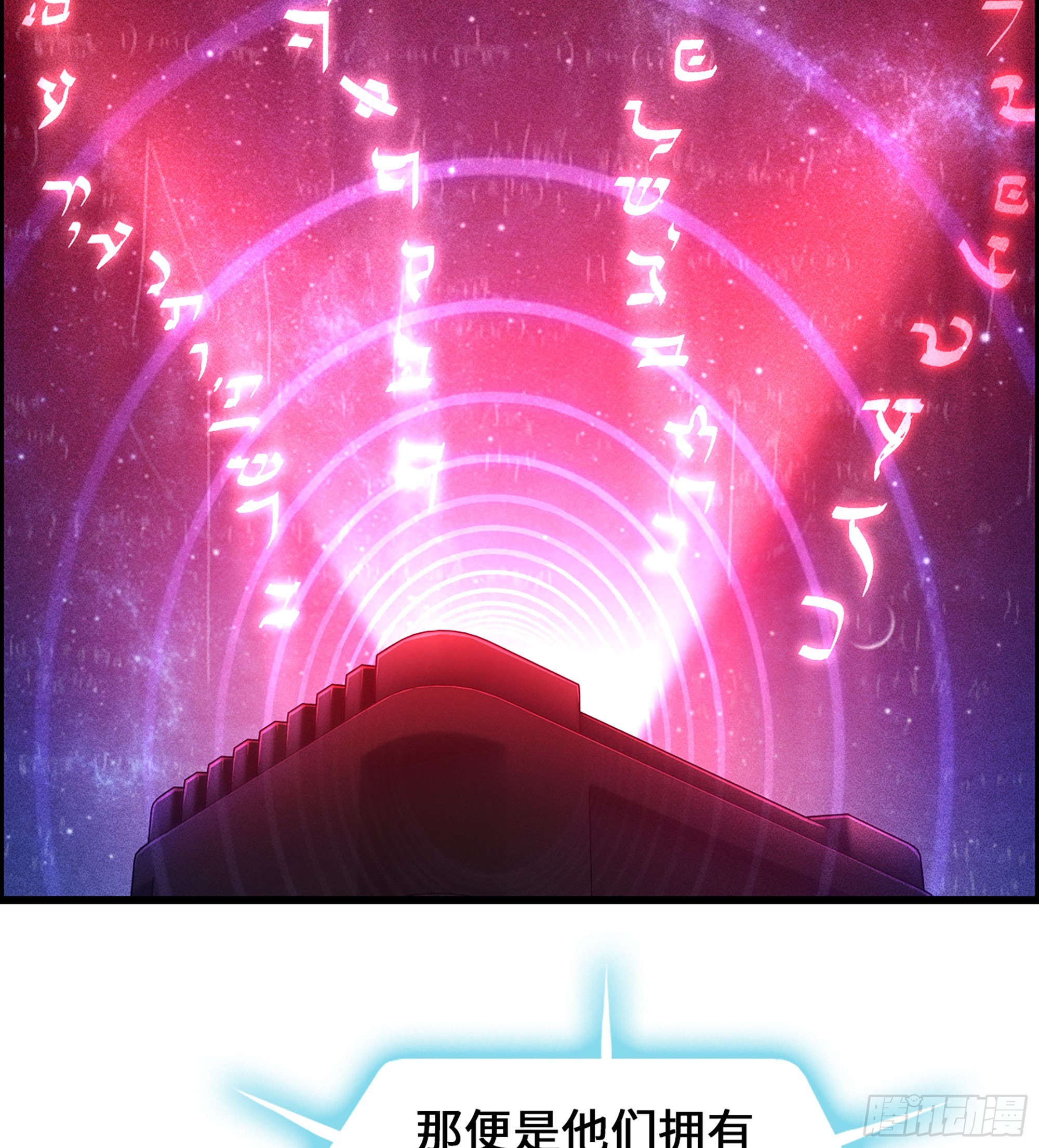 96- 外星文明(1/2)-第103话