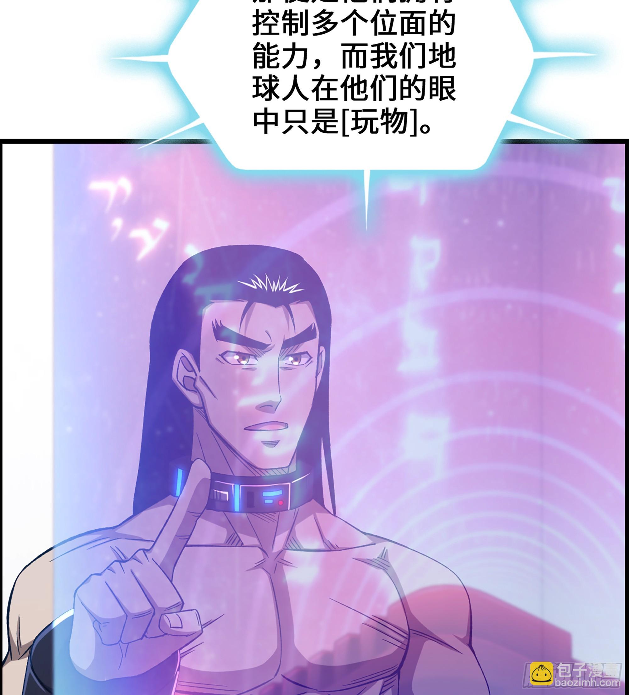 96- 外星文明(1/2)-第103话