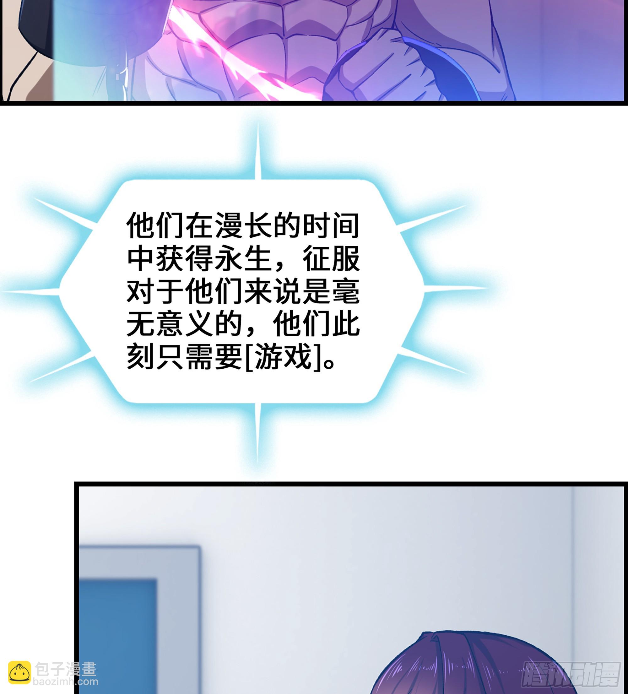 96- 外星文明(1/2)-第103话