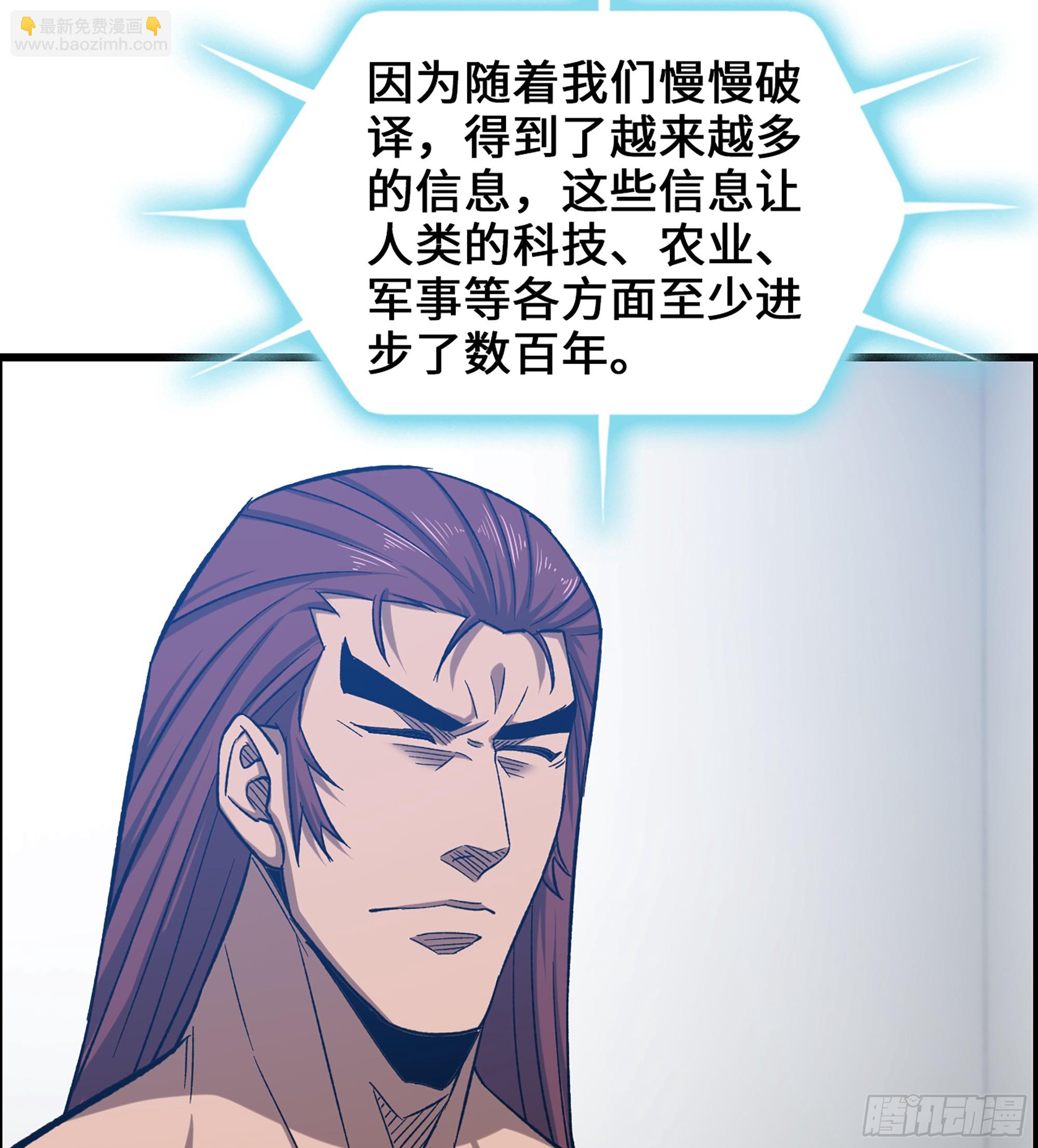 96- 外星文明(1/2)-第103话