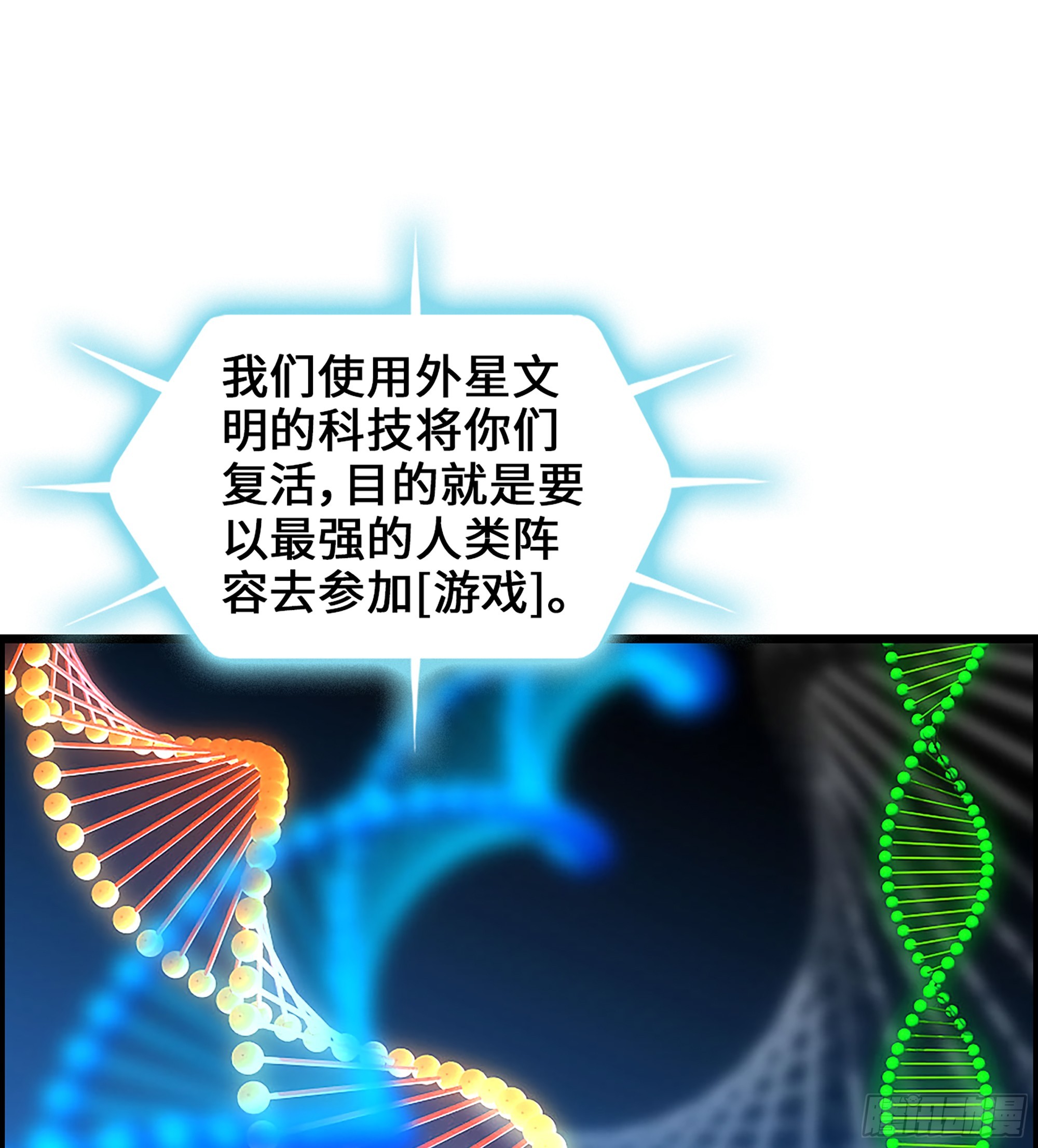 96- 外星文明(1/2)-第103话