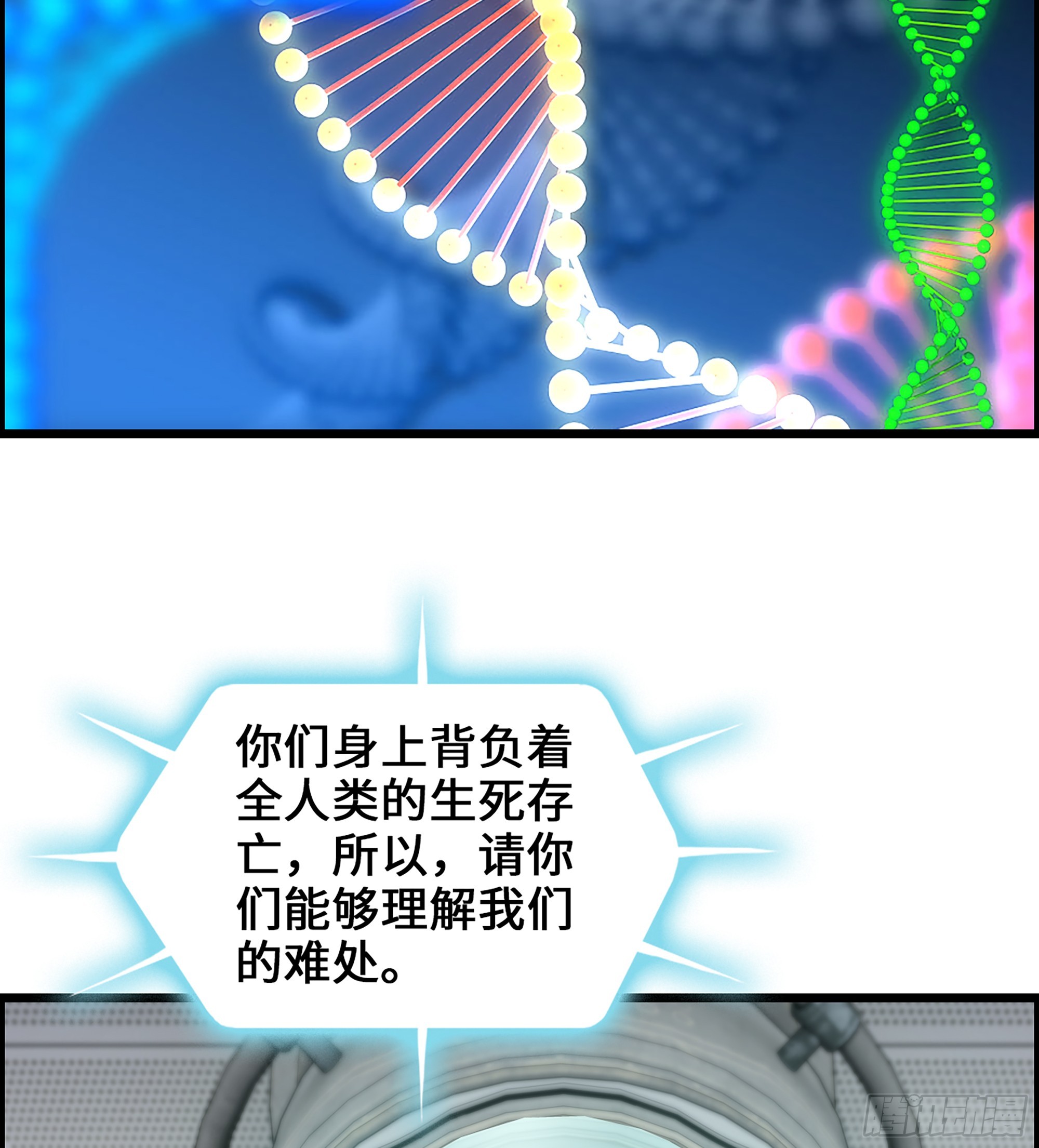 96- 外星文明(1/2)-第103话