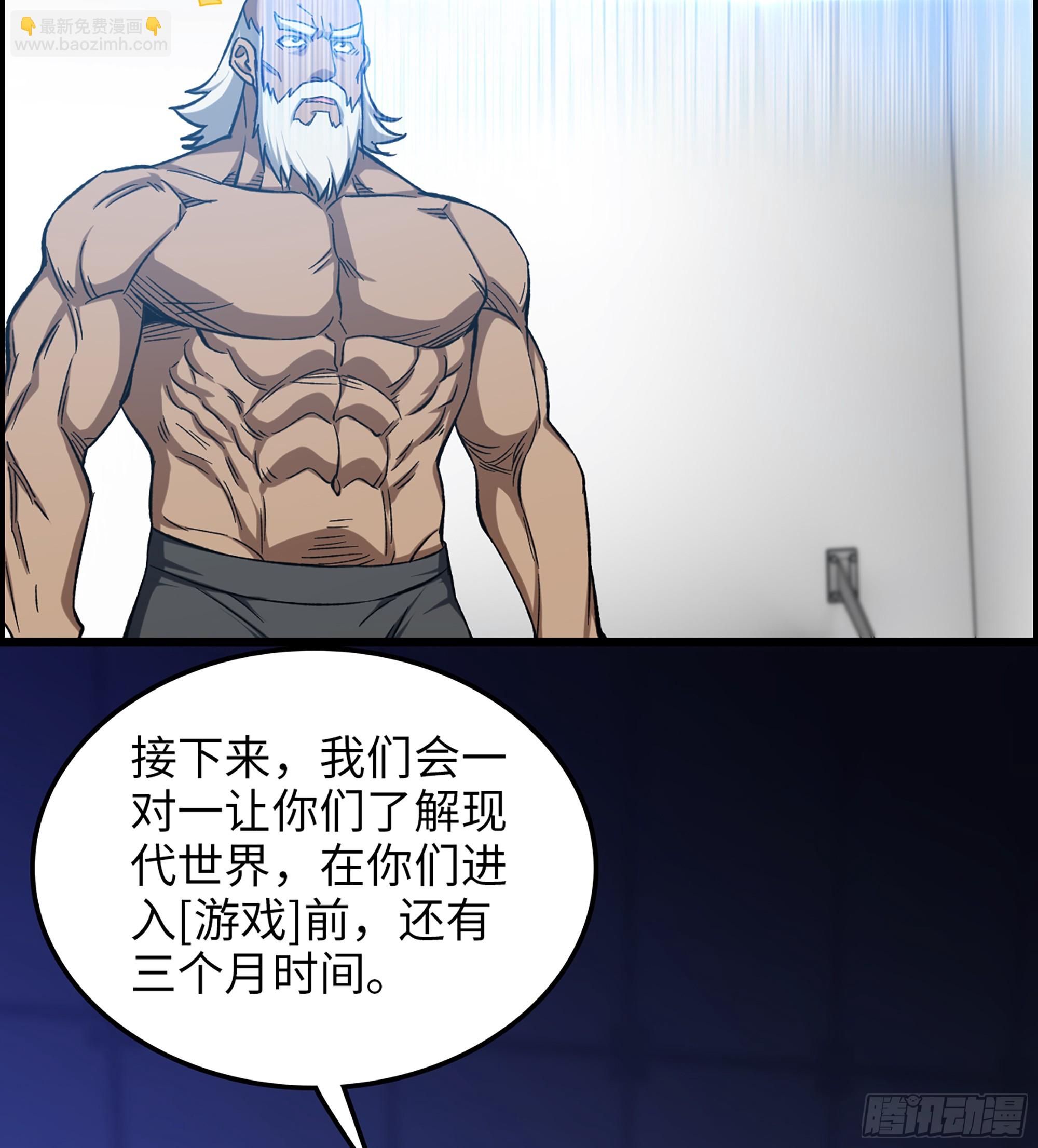 96- 外星文明(1/2)-第103话