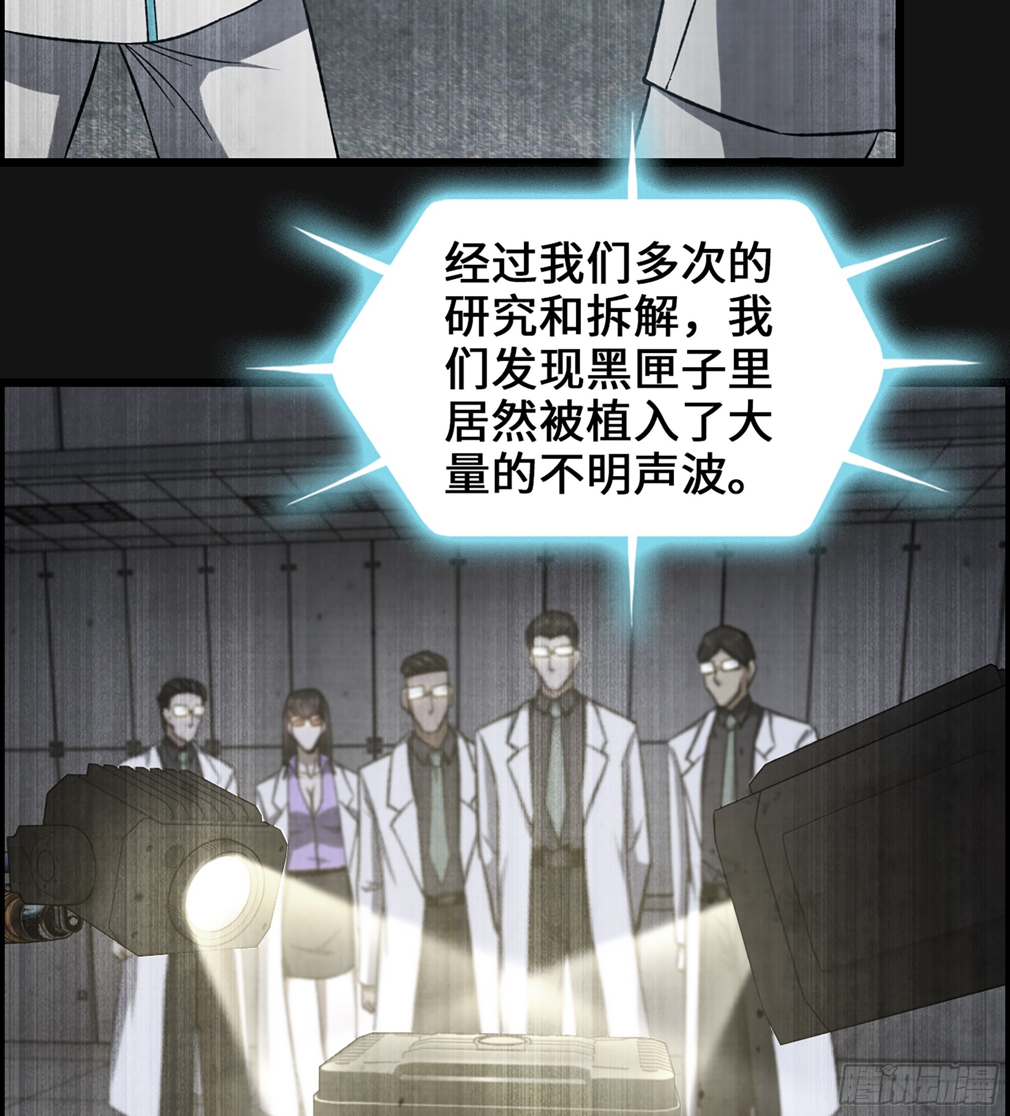 96- 外星文明(1/2)-第103话