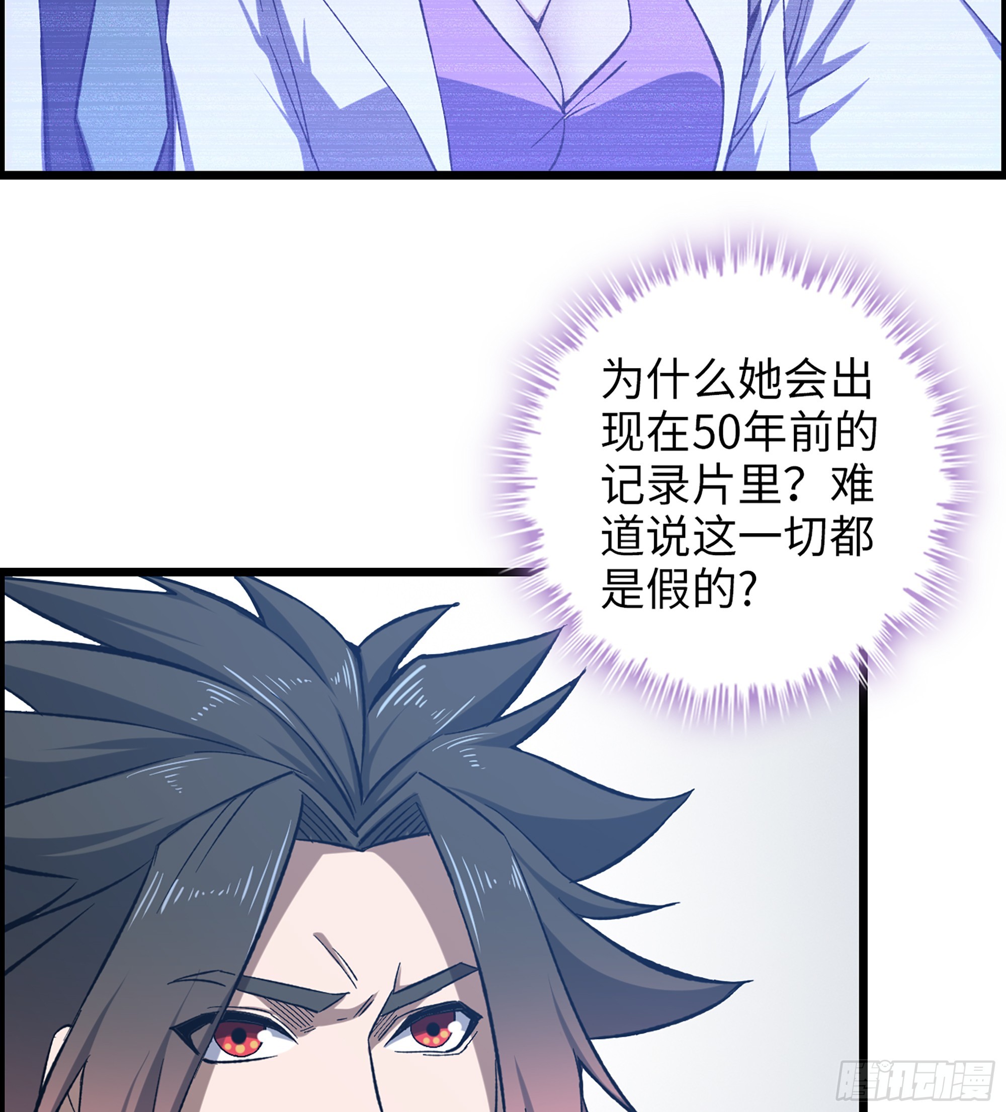 96- 外星文明(1/2)-第103话