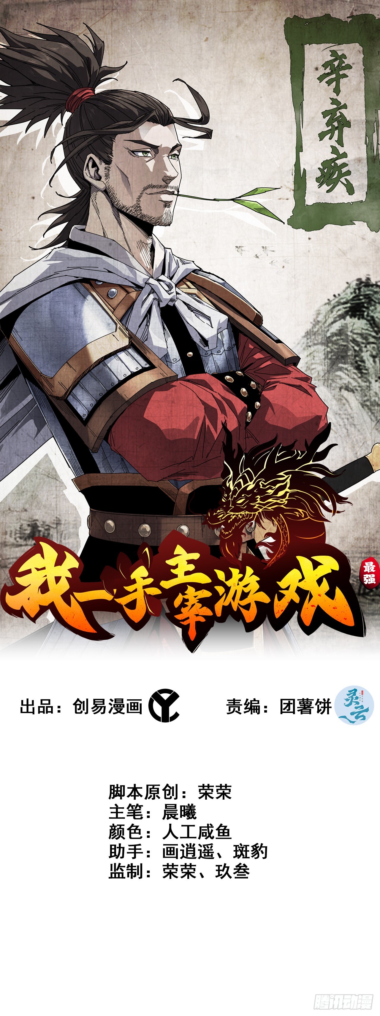 11-再添一员(1/2)-第13话