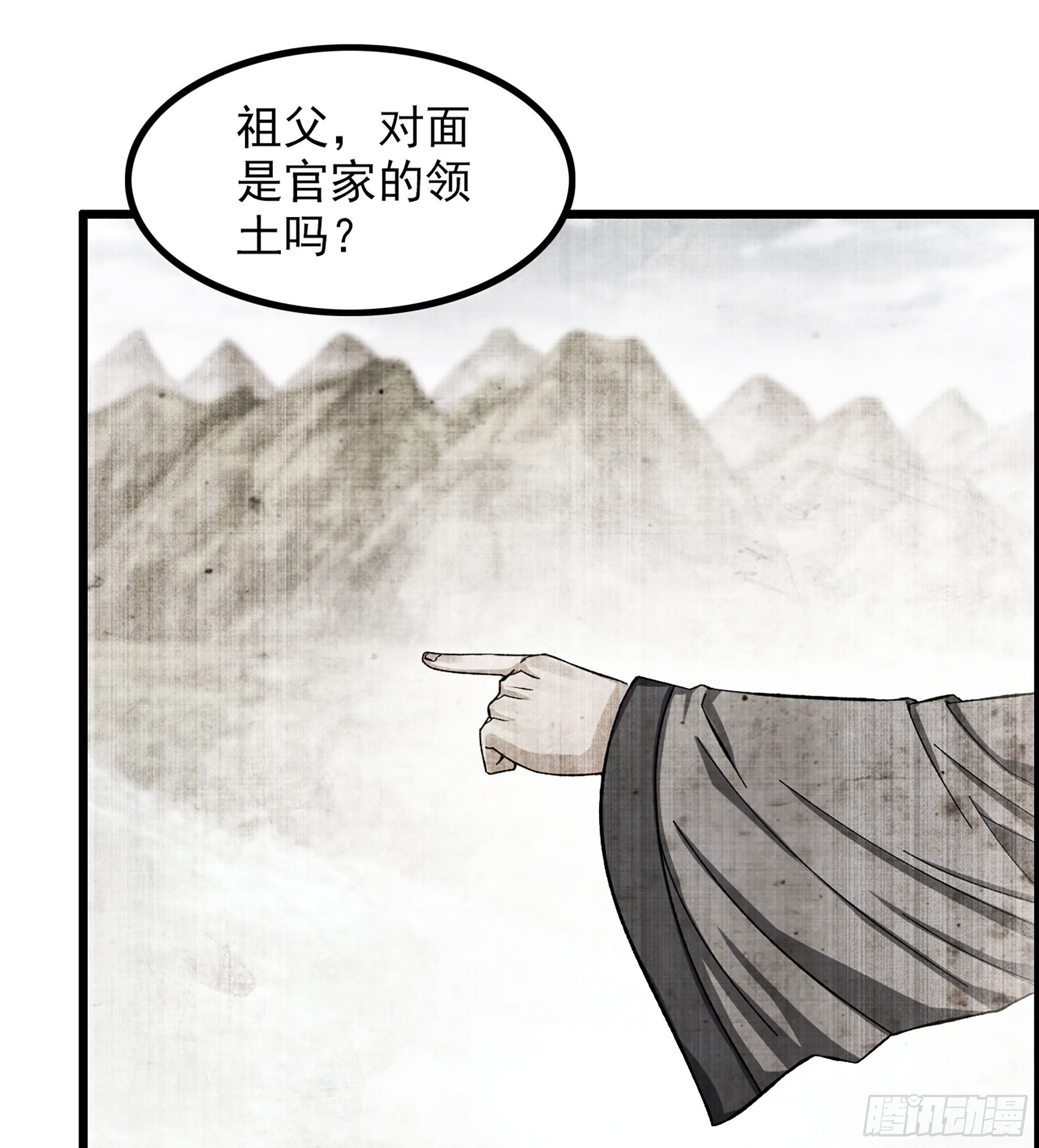 11-再添一员(1/2)-第13话