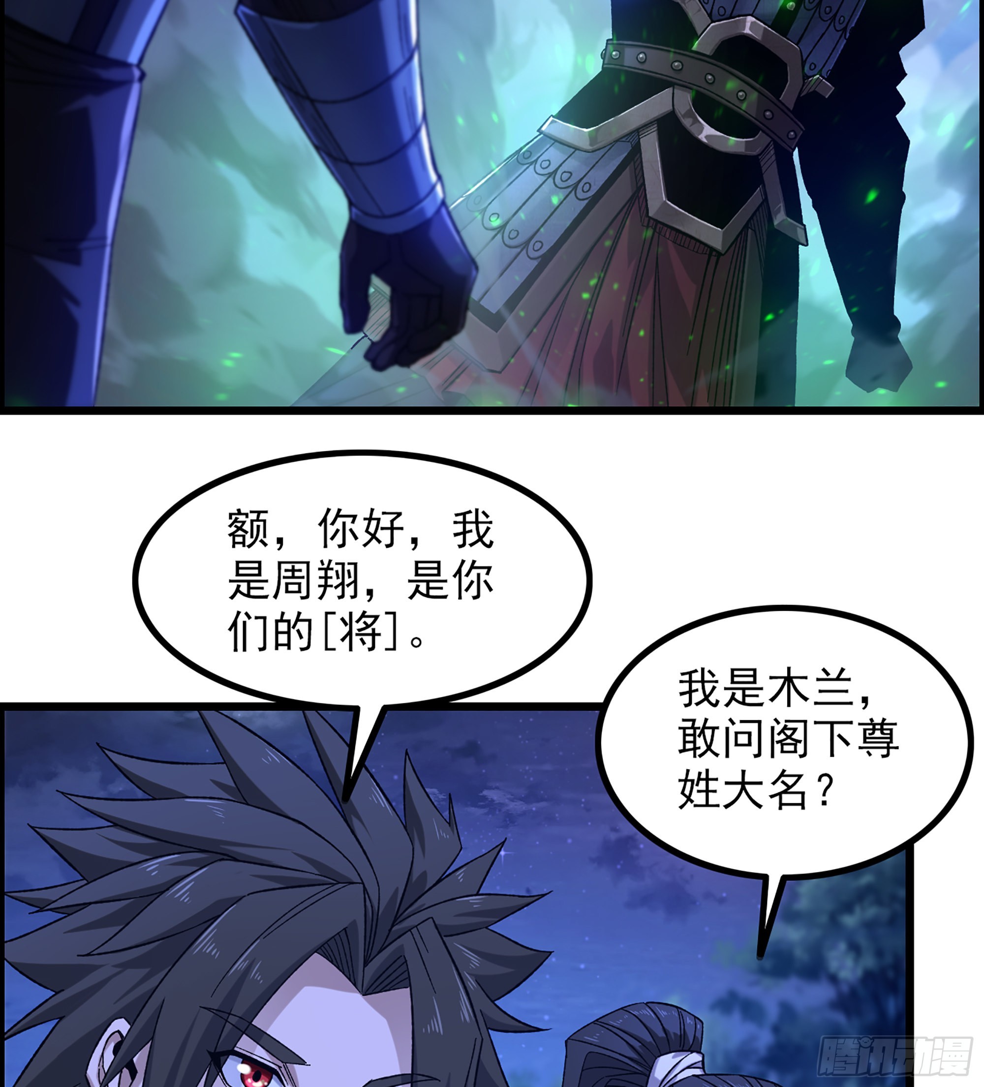 11-再添一员(1/2)-第13话